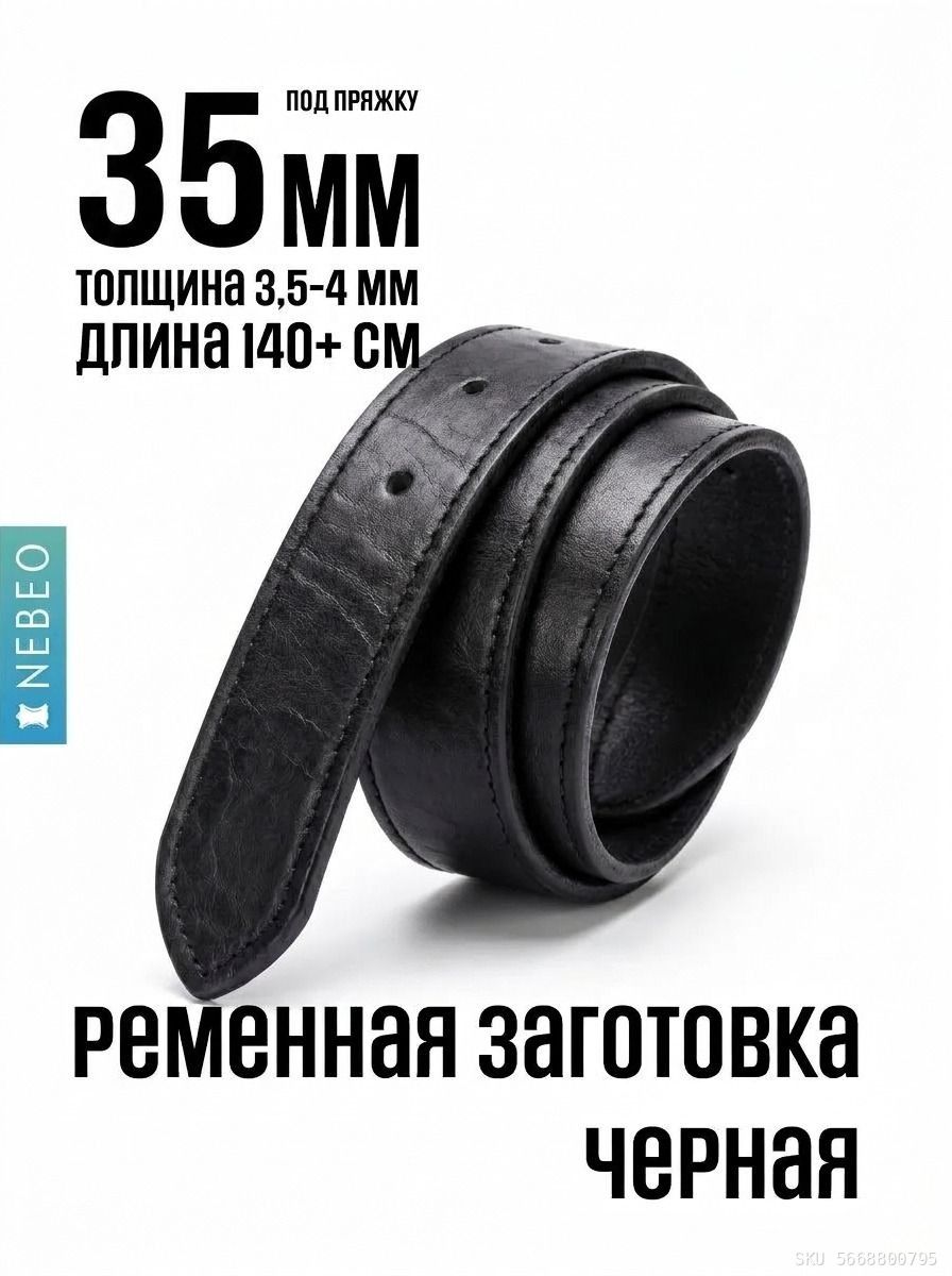 Черный 35 с прошивкой