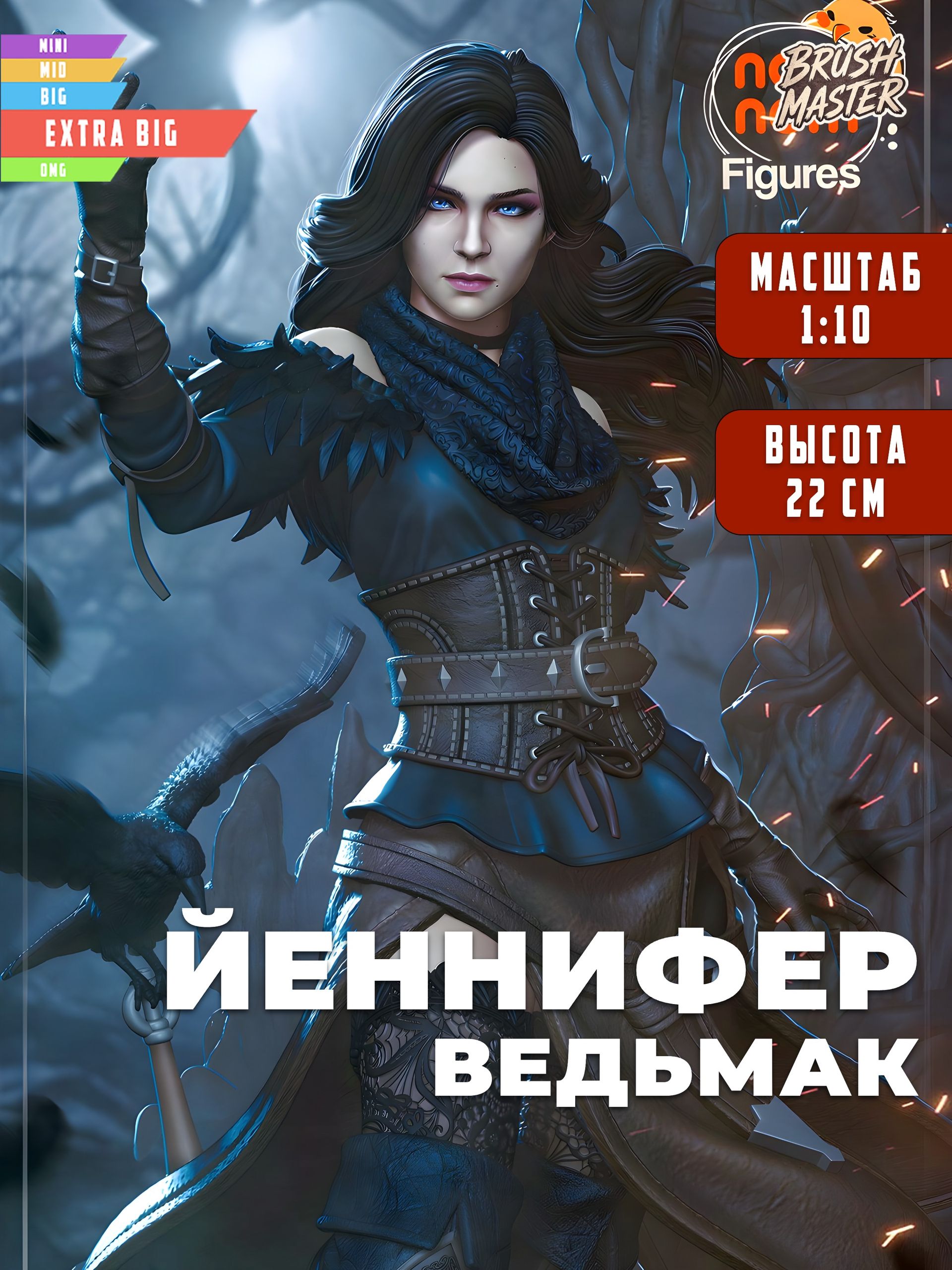 Йеннифер