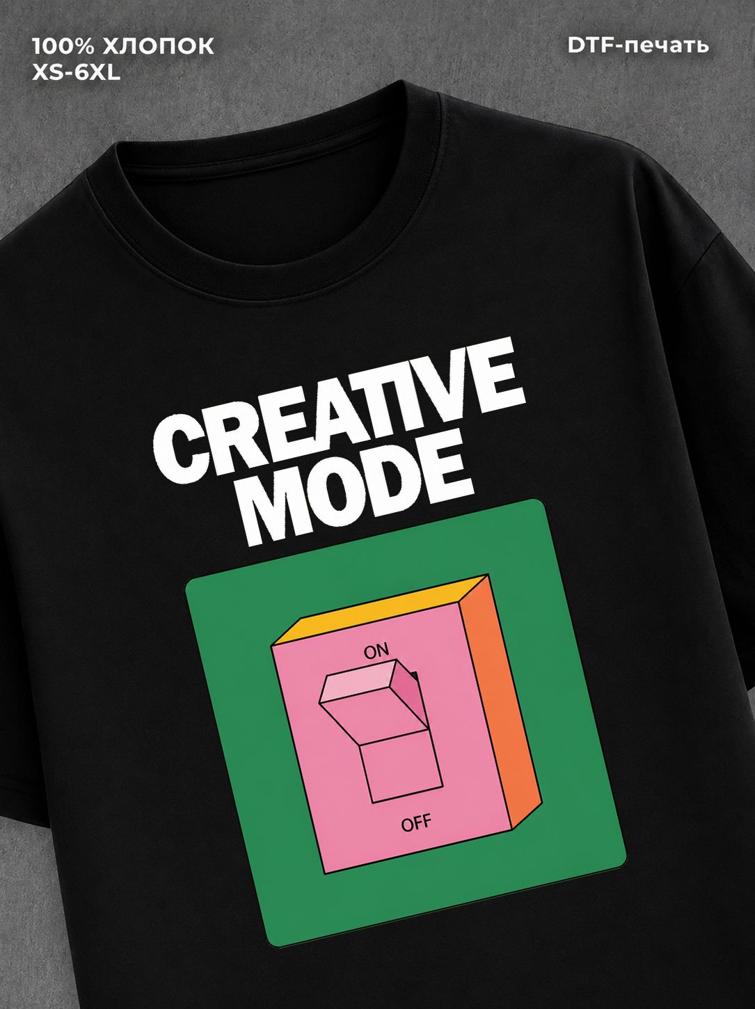 Футболка creative mode