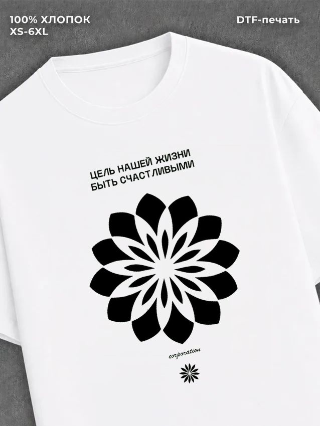 Футболка Цветок жизни
