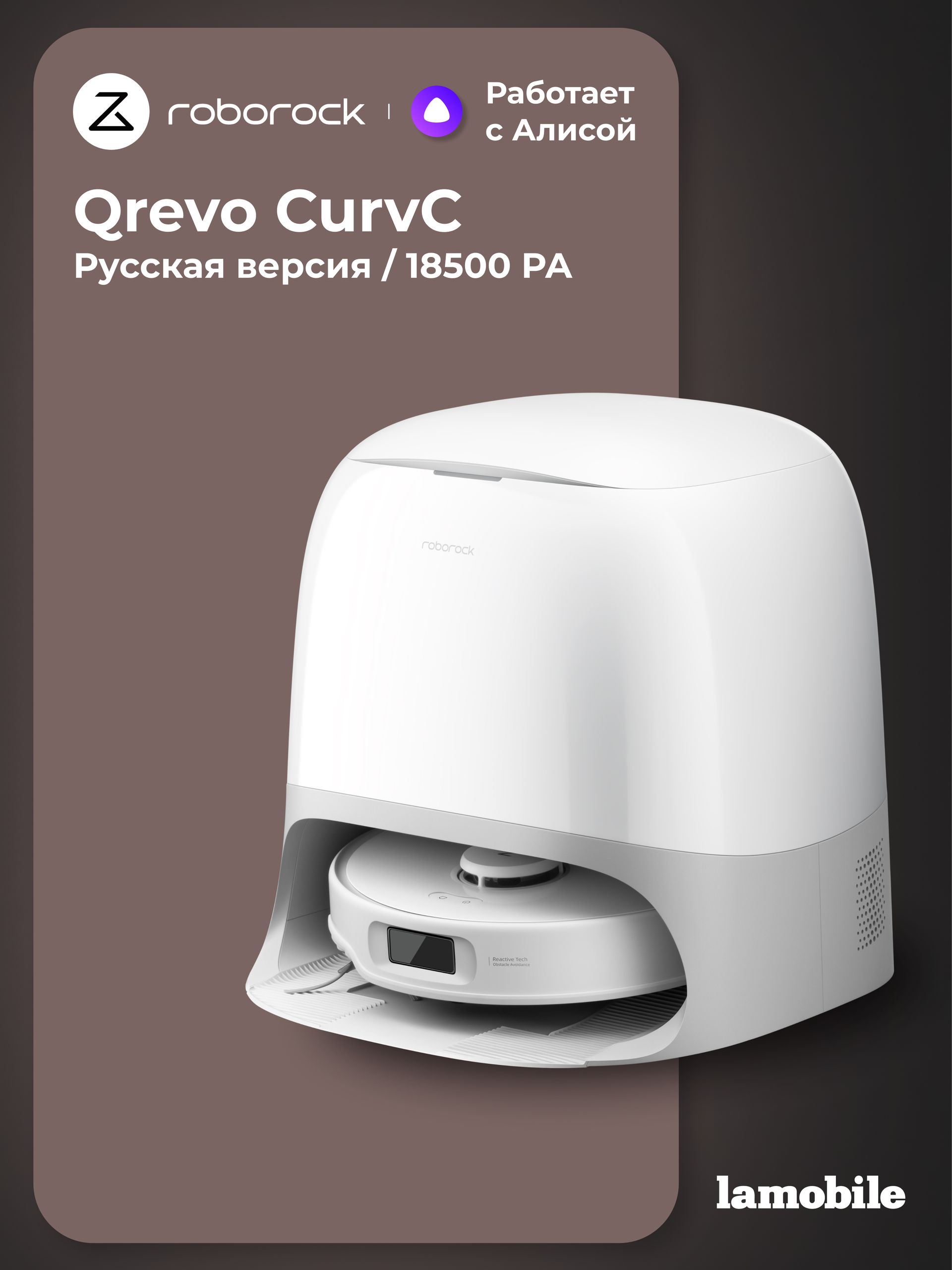 Робот-пылесос Roborock Qrevo CurvC (White) (Русская версия)