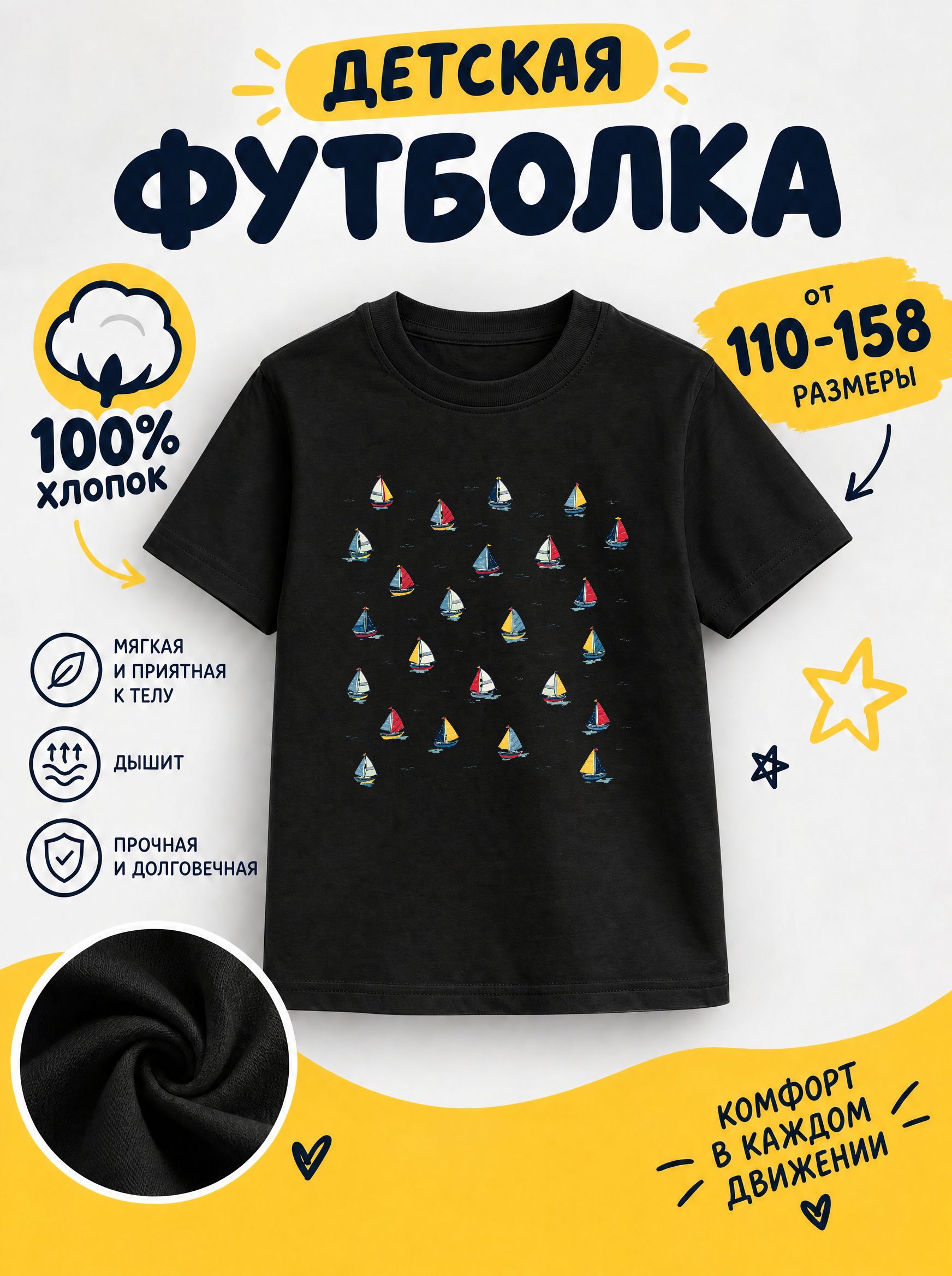 Футболка детская