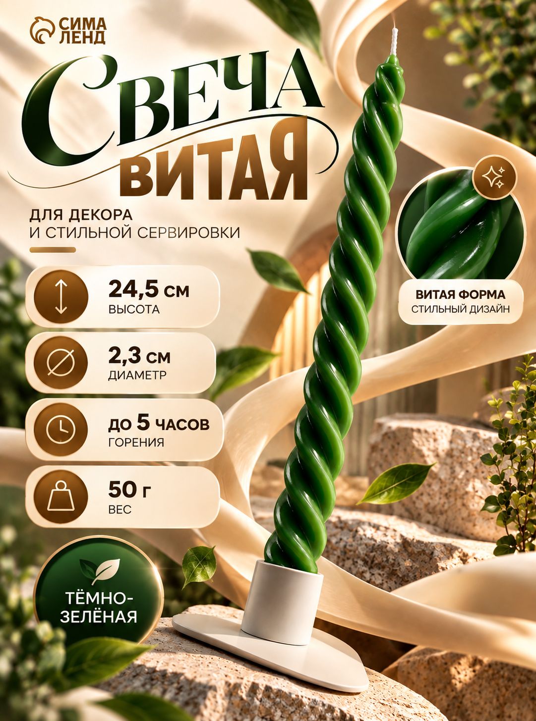 Свеча витая темно-зелёная, интерьерная