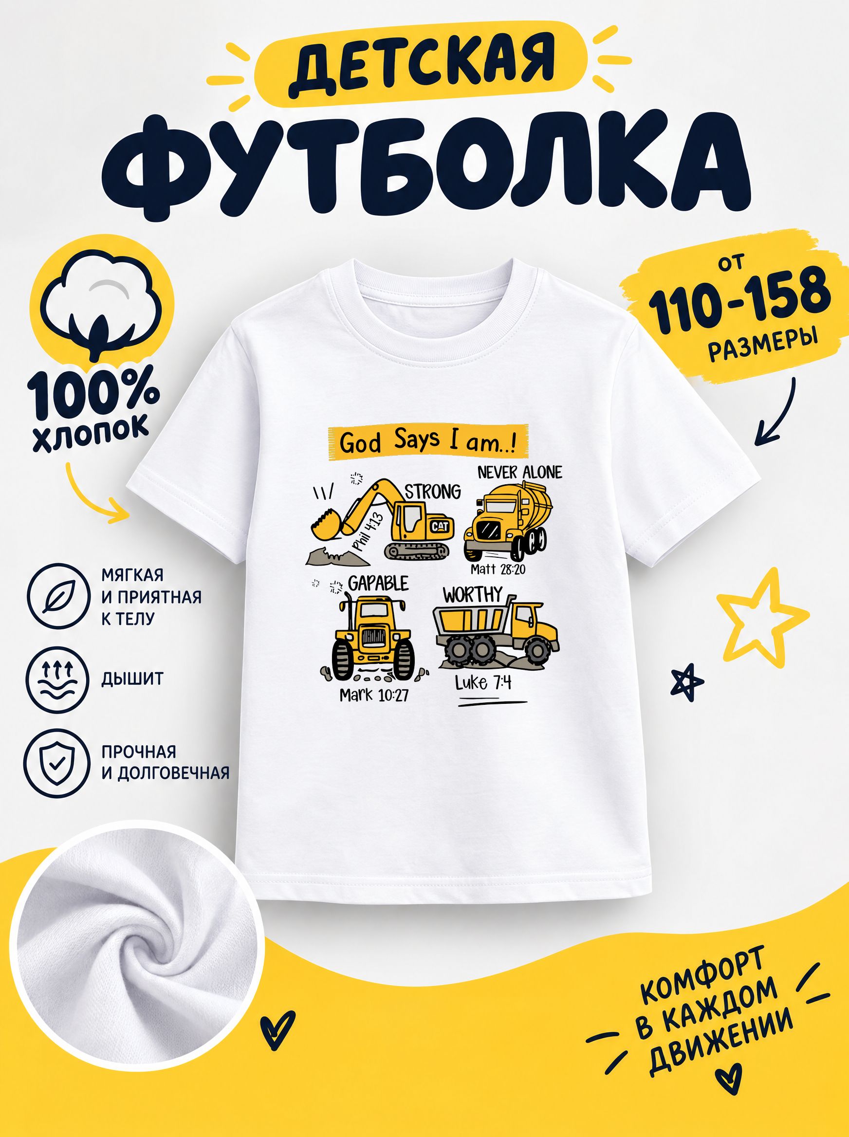 Футболка детские мультики