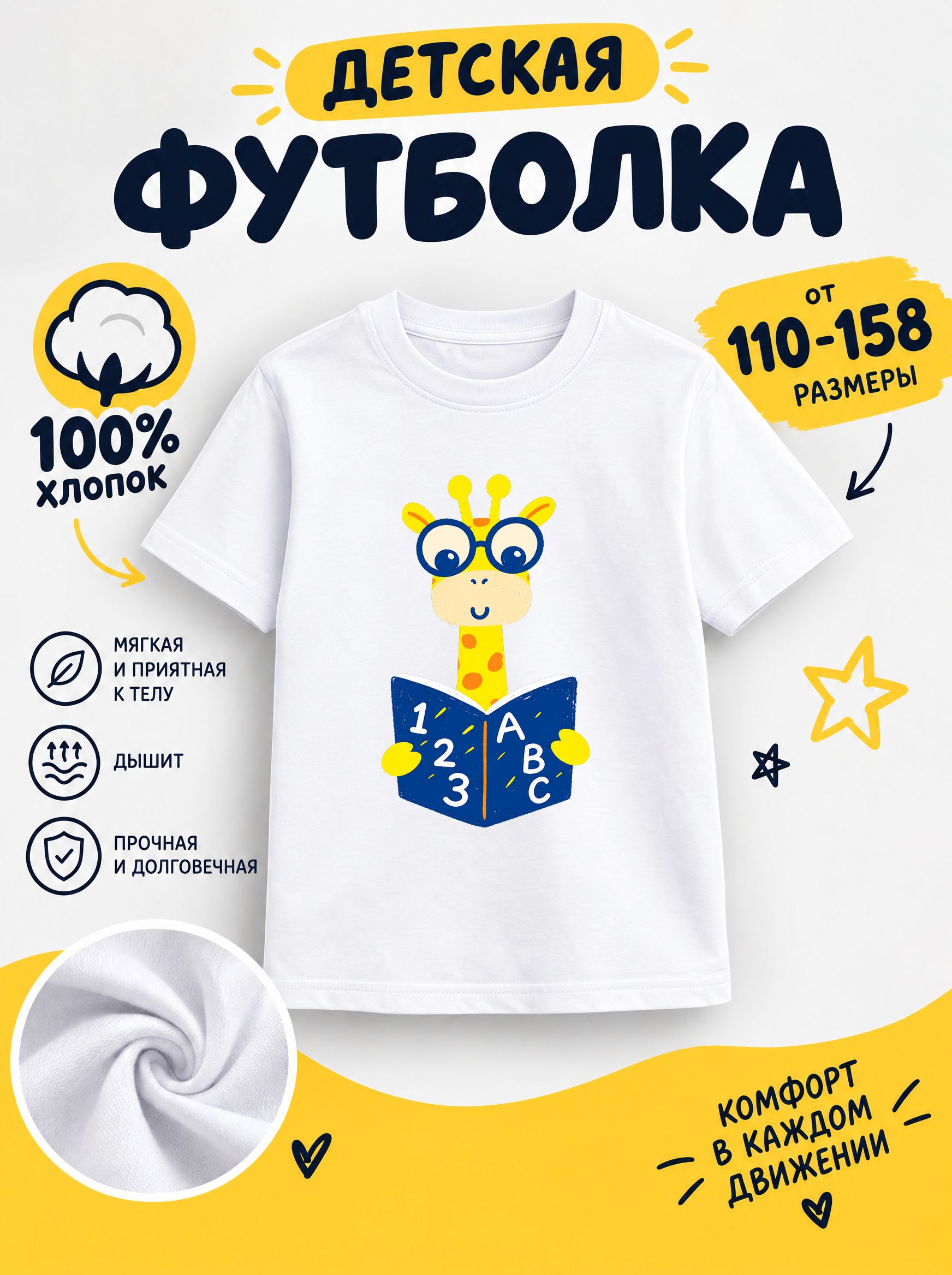 Футболка детские