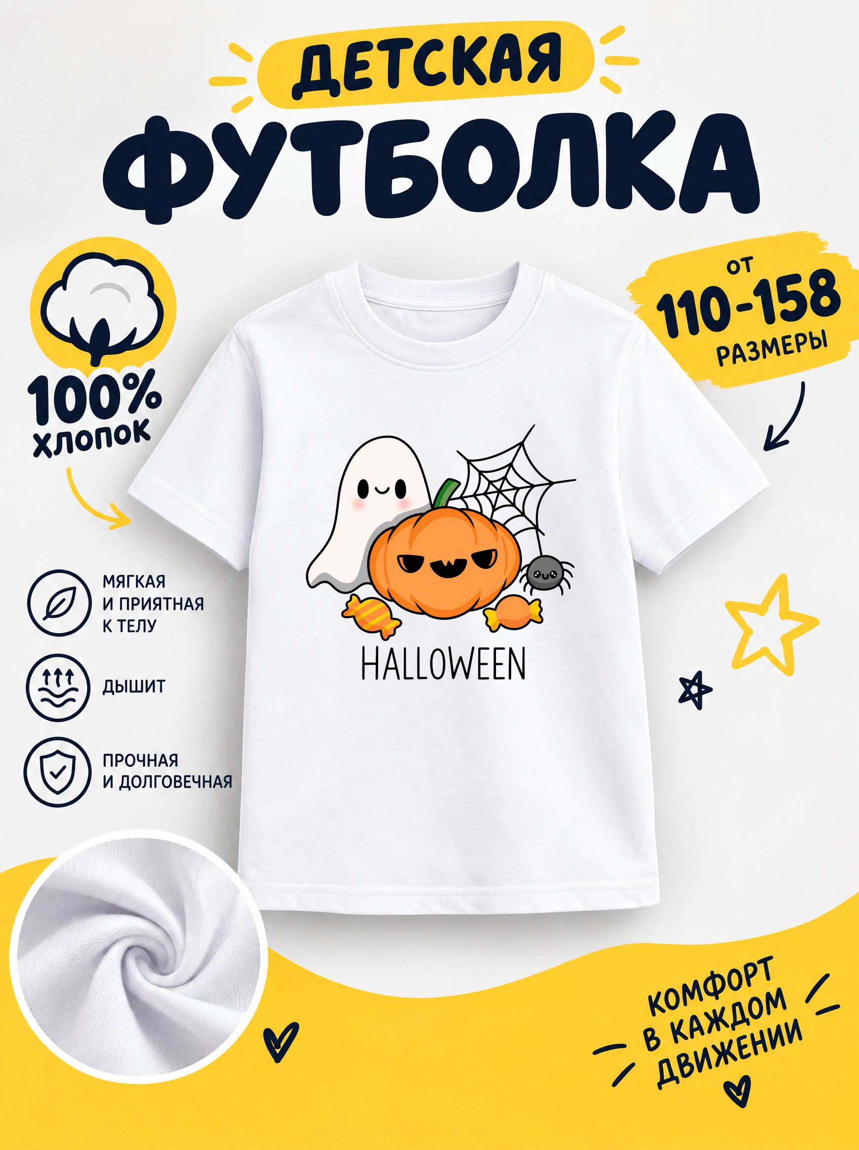 Футболка halloween