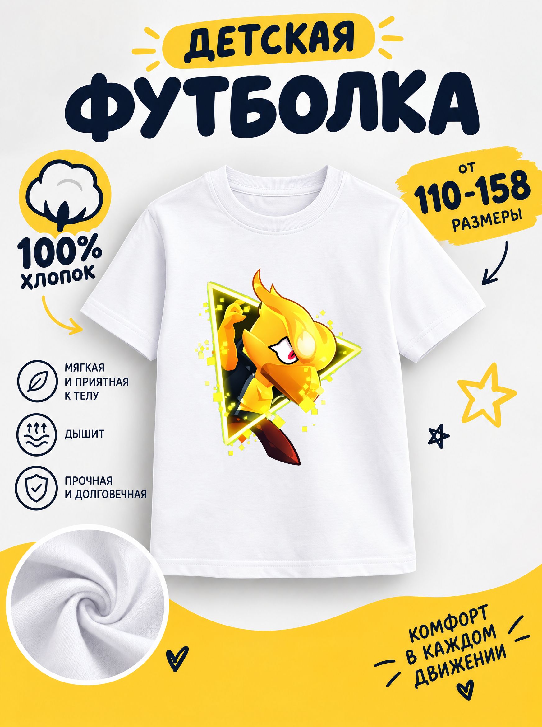 Футболка детские