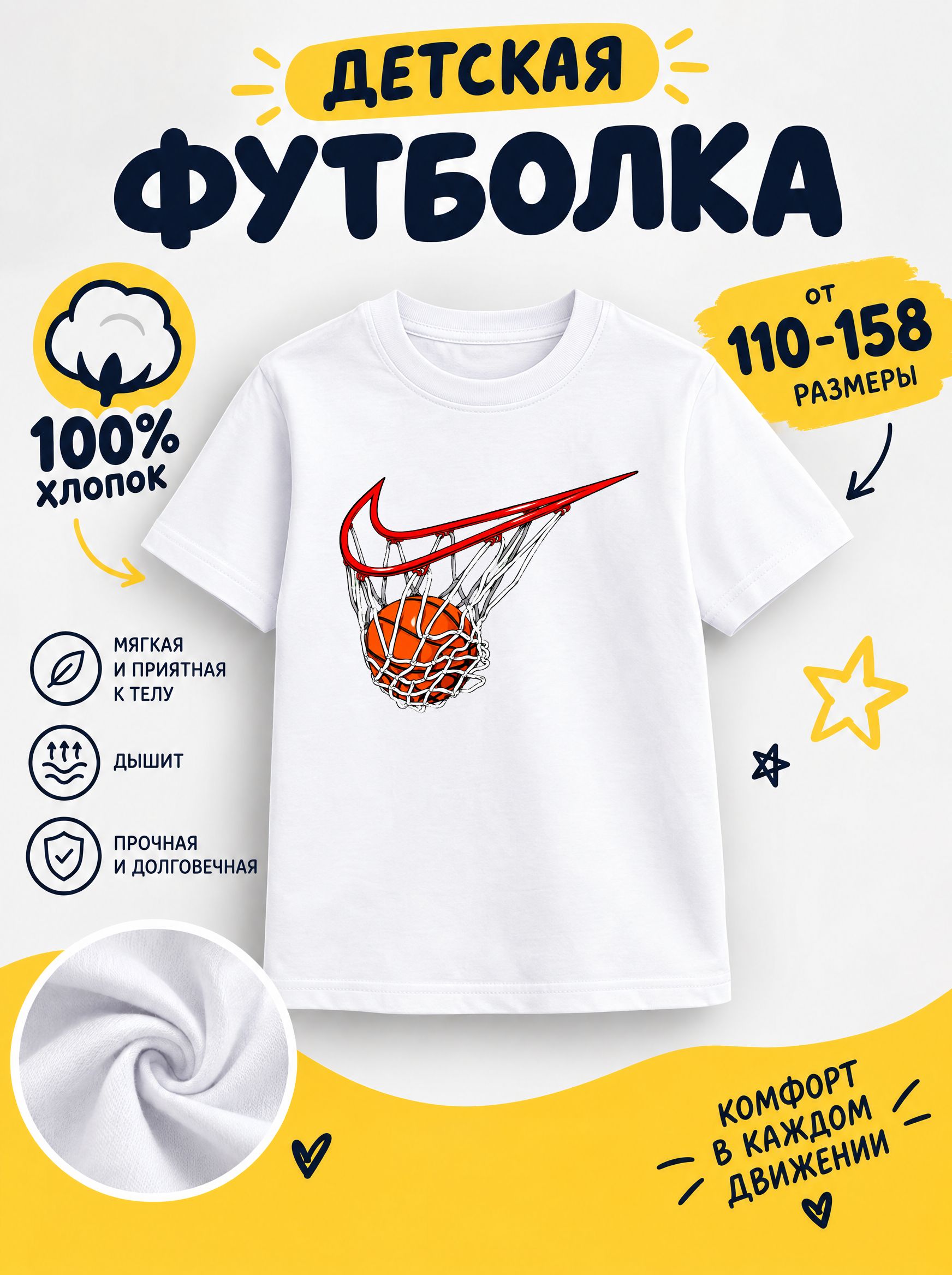 Футболка спорт