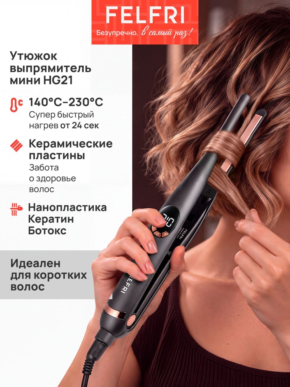 Выпрямитель для волос утюжок мини профессиональный, 10 температурных режимов, плойка выпрямитель с плавающими керамическими пластинами, максимальный нагрев 230 градусов, HG21