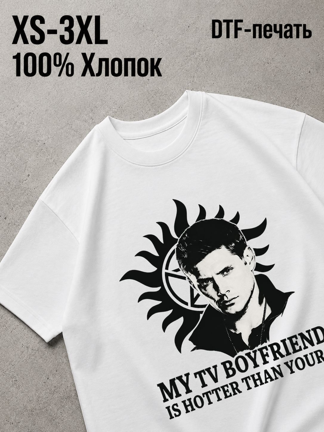 Футболка сверхестесственное