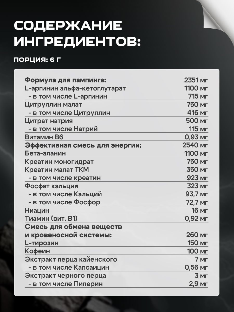 Olimp Nutrition, Redweiler, 480 г, апельсин