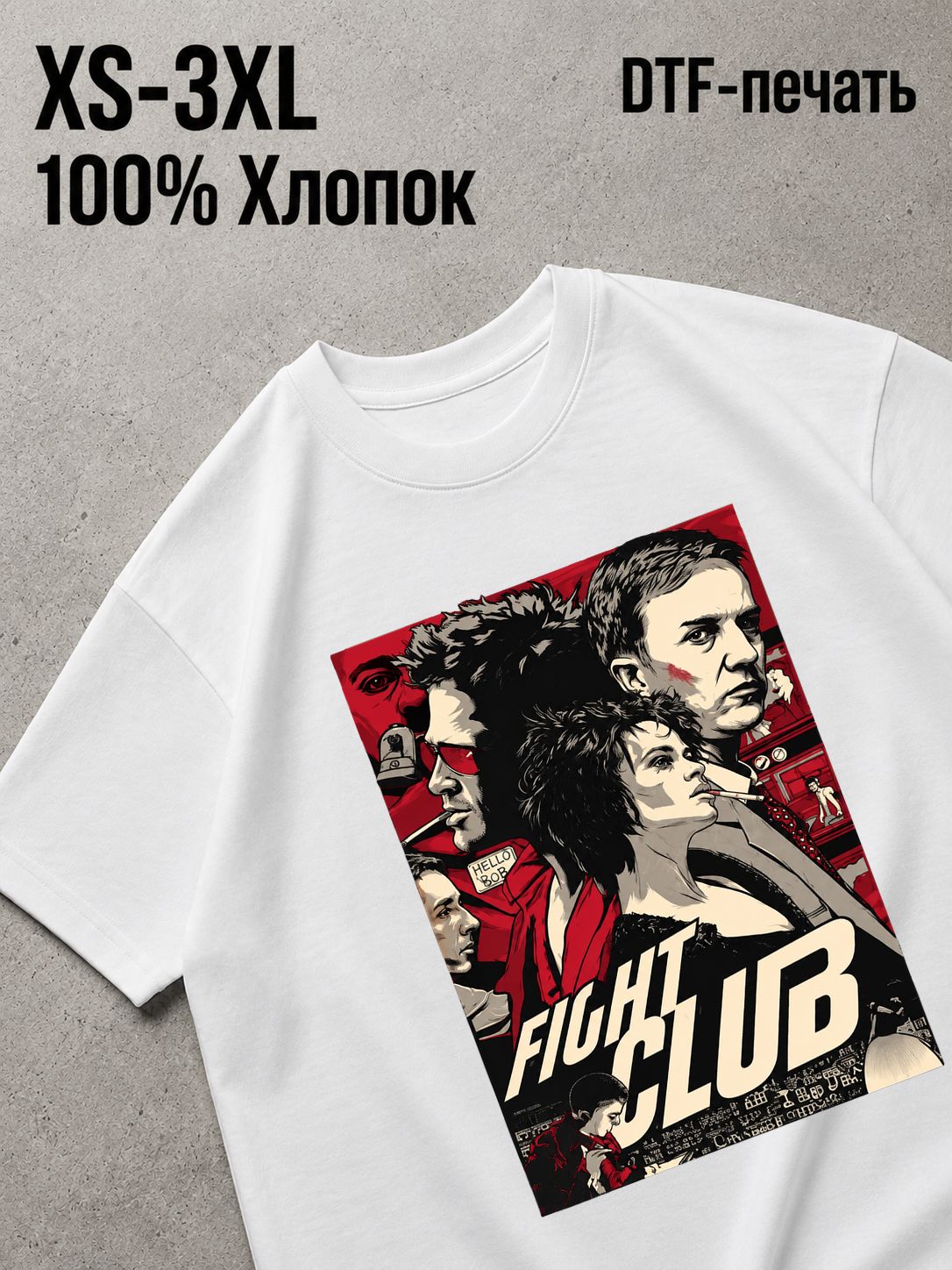 Футболка бойцовский клуб