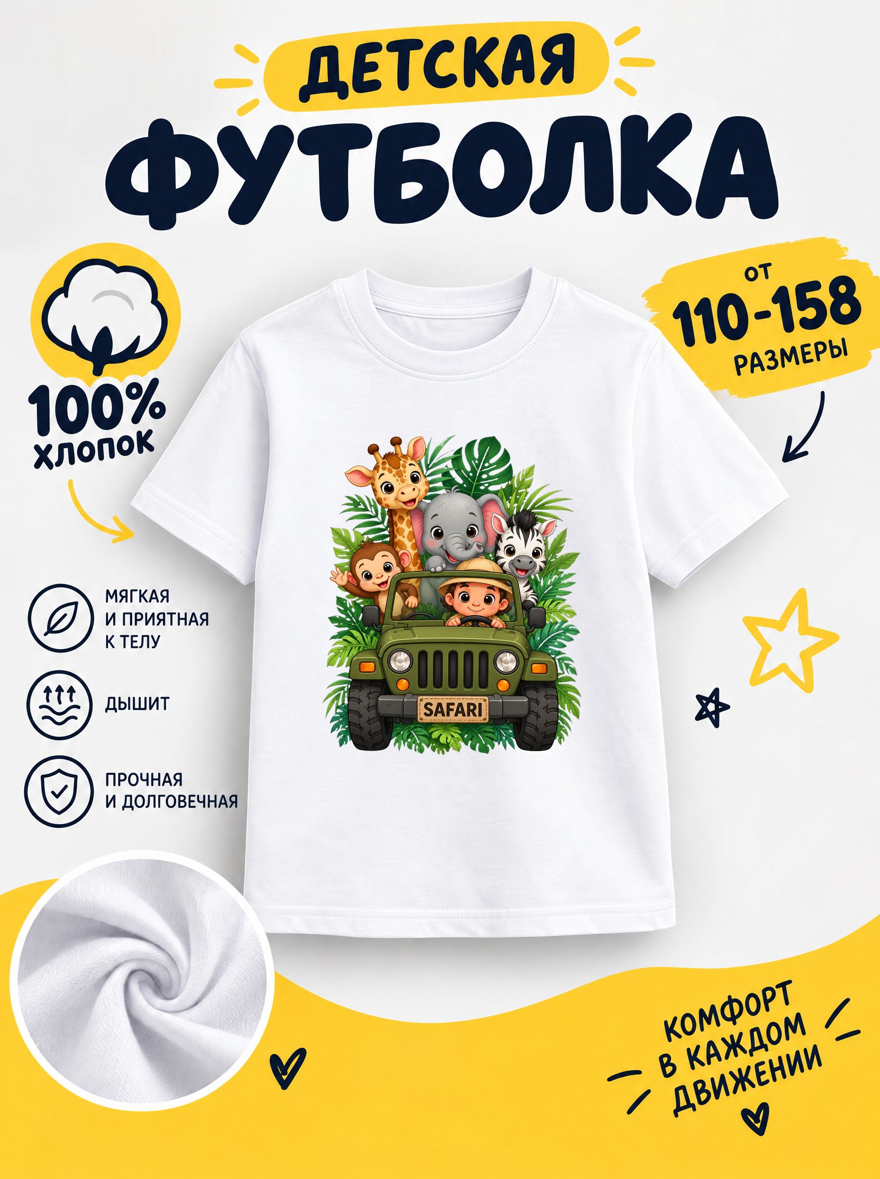 Футболка детская для девочек