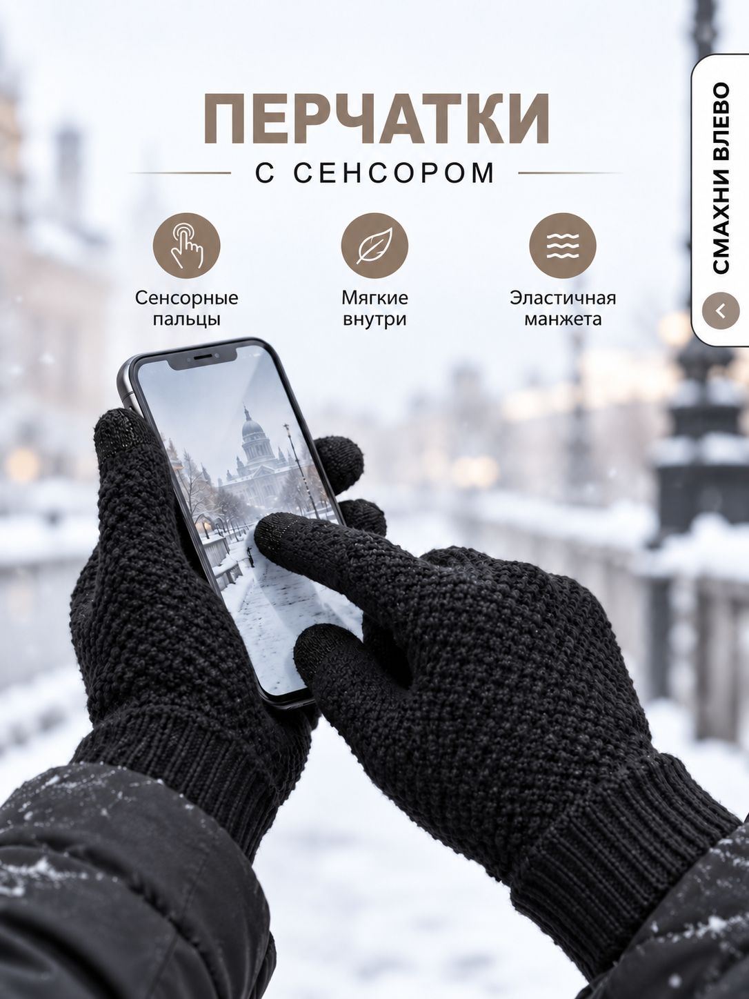 Перчатки мужские