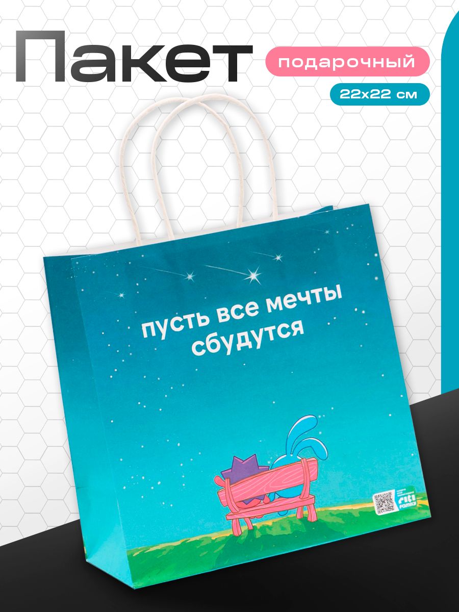 Пакет подарочный детский, Смешарики, 22х22х11 см