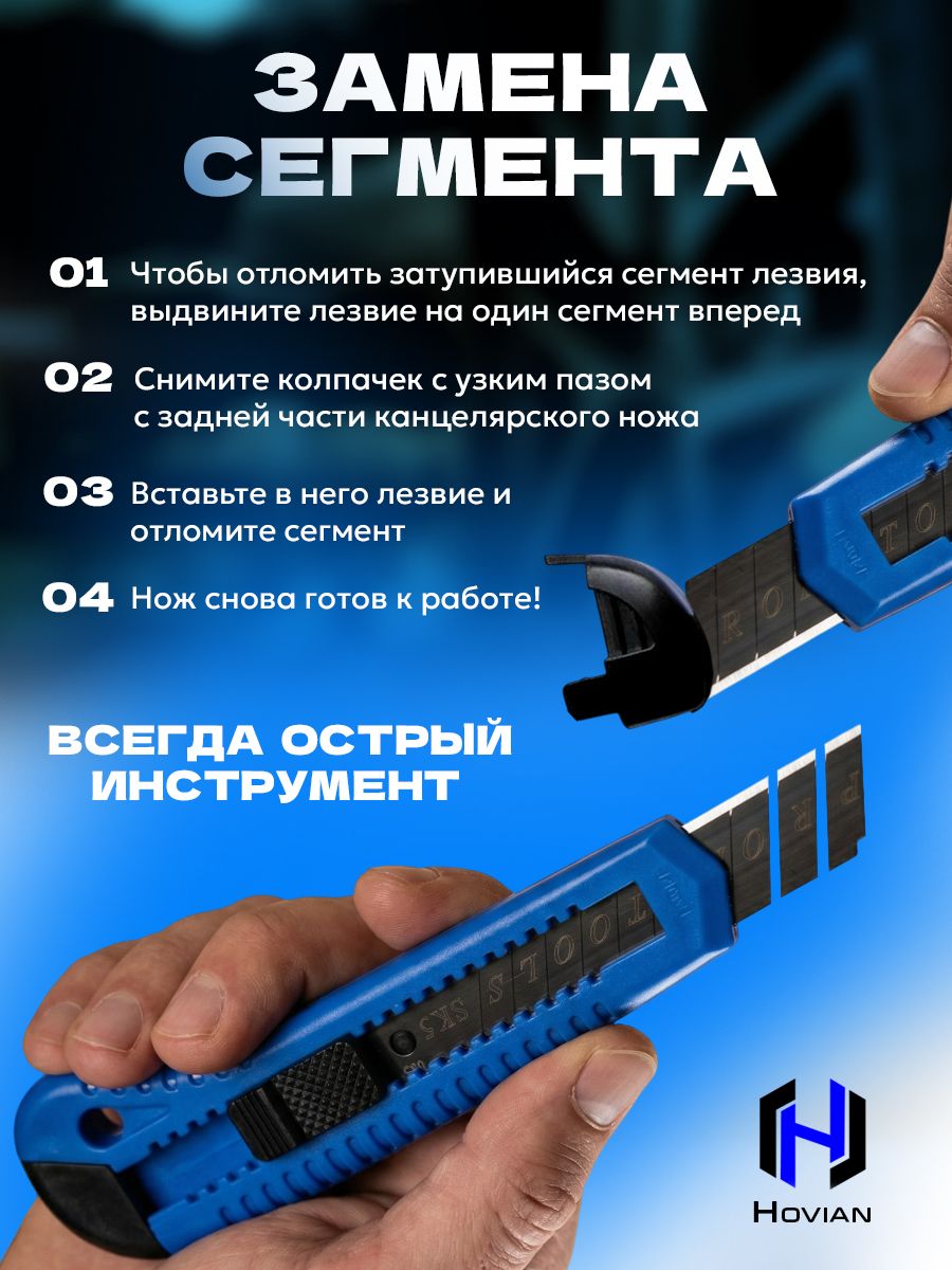 Hovian Лезвия для канцелярского ножа 18 мм, строительных ножей, сталь SK5 набор 10 шт черные