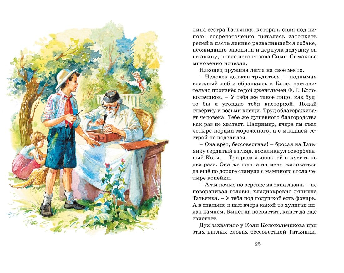 Тимур и его команда | Timur and His Team - Ozon image 7