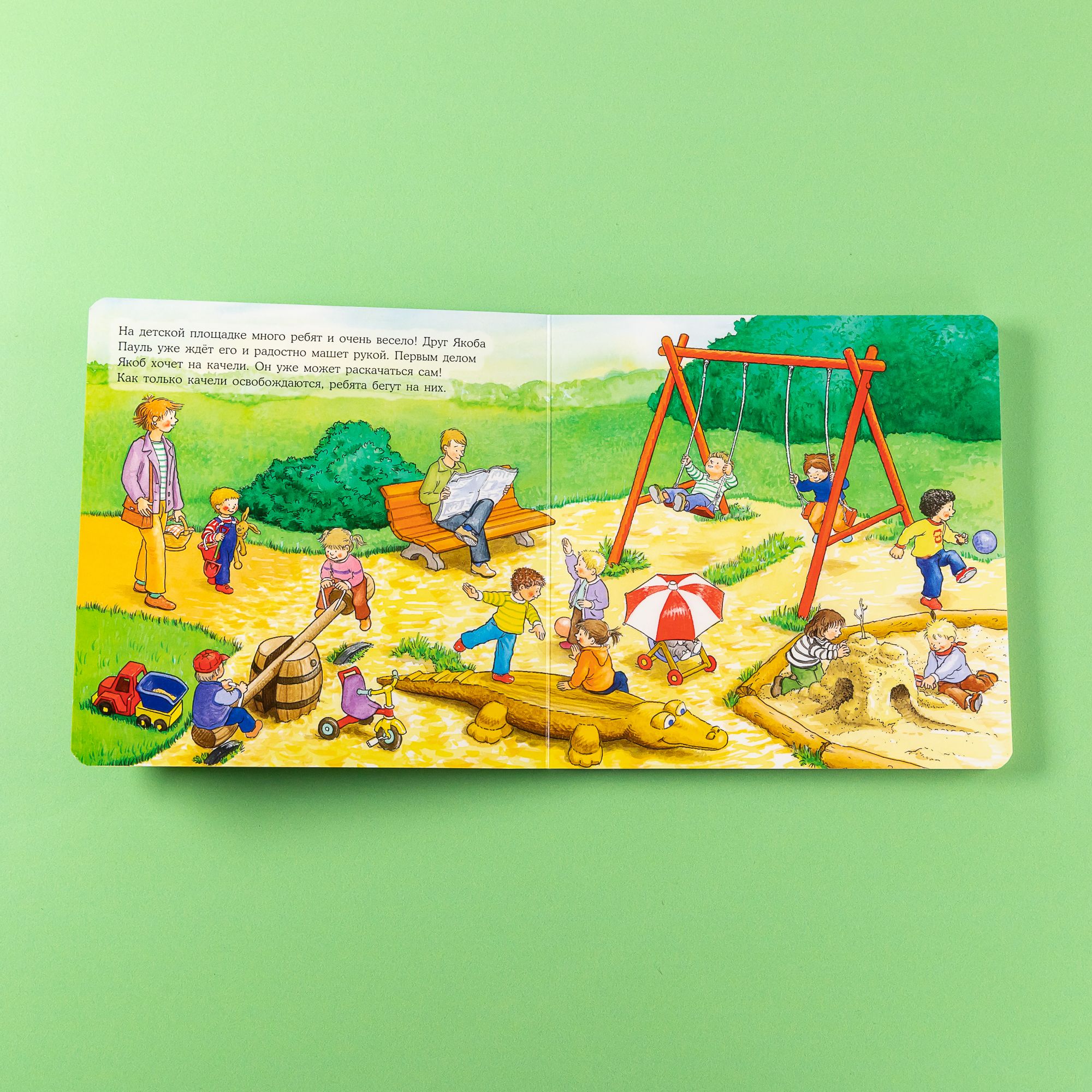Якоб на детской площадке | Cardboard Book for Toddlers - Ozon image 5