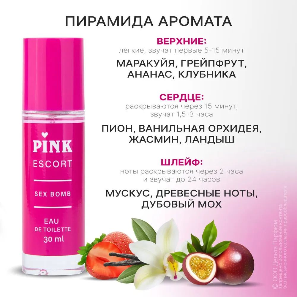 Delta Parfum 4 Туалетная вода 30 мл (1391101345)