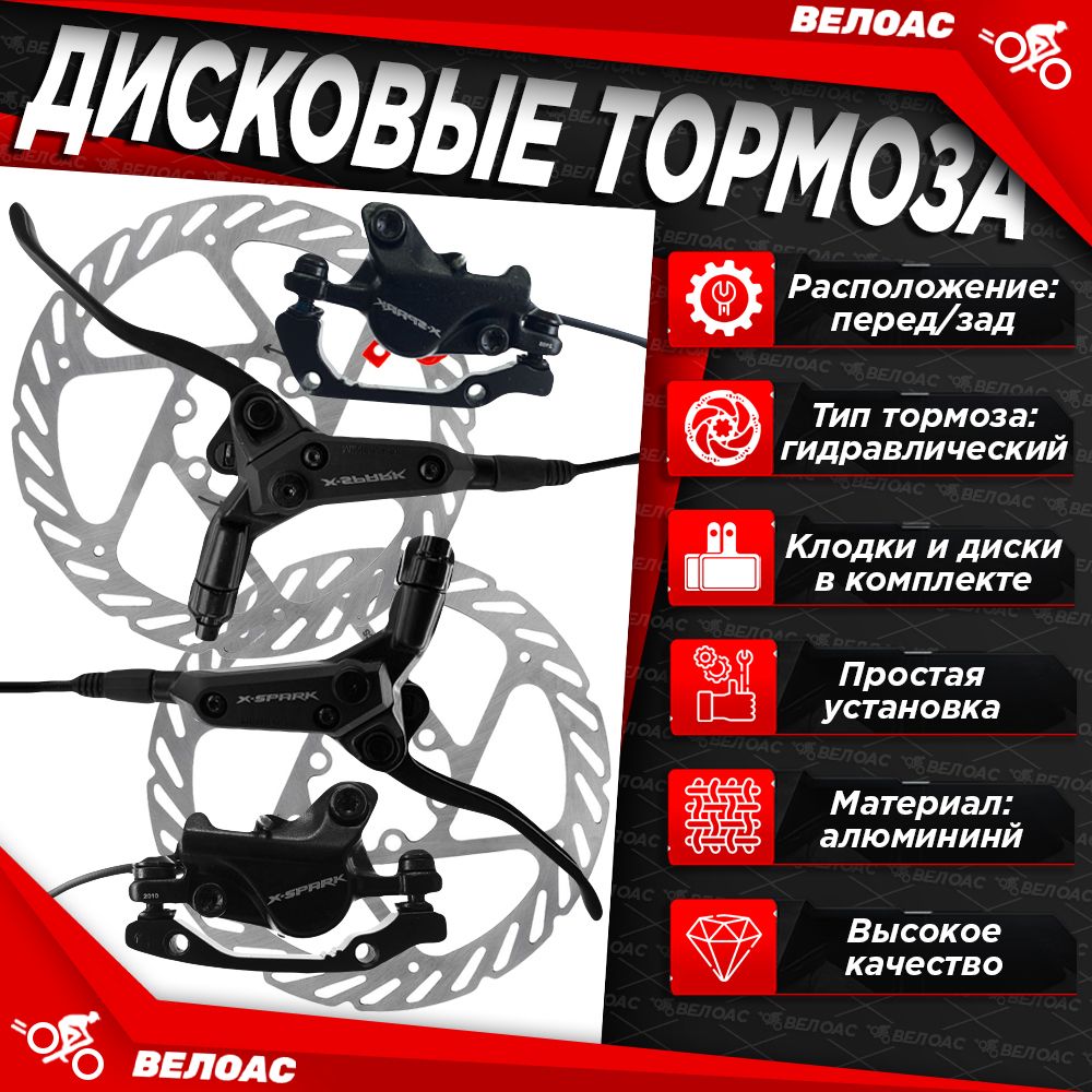 Набор гидравлического тормоза для 29