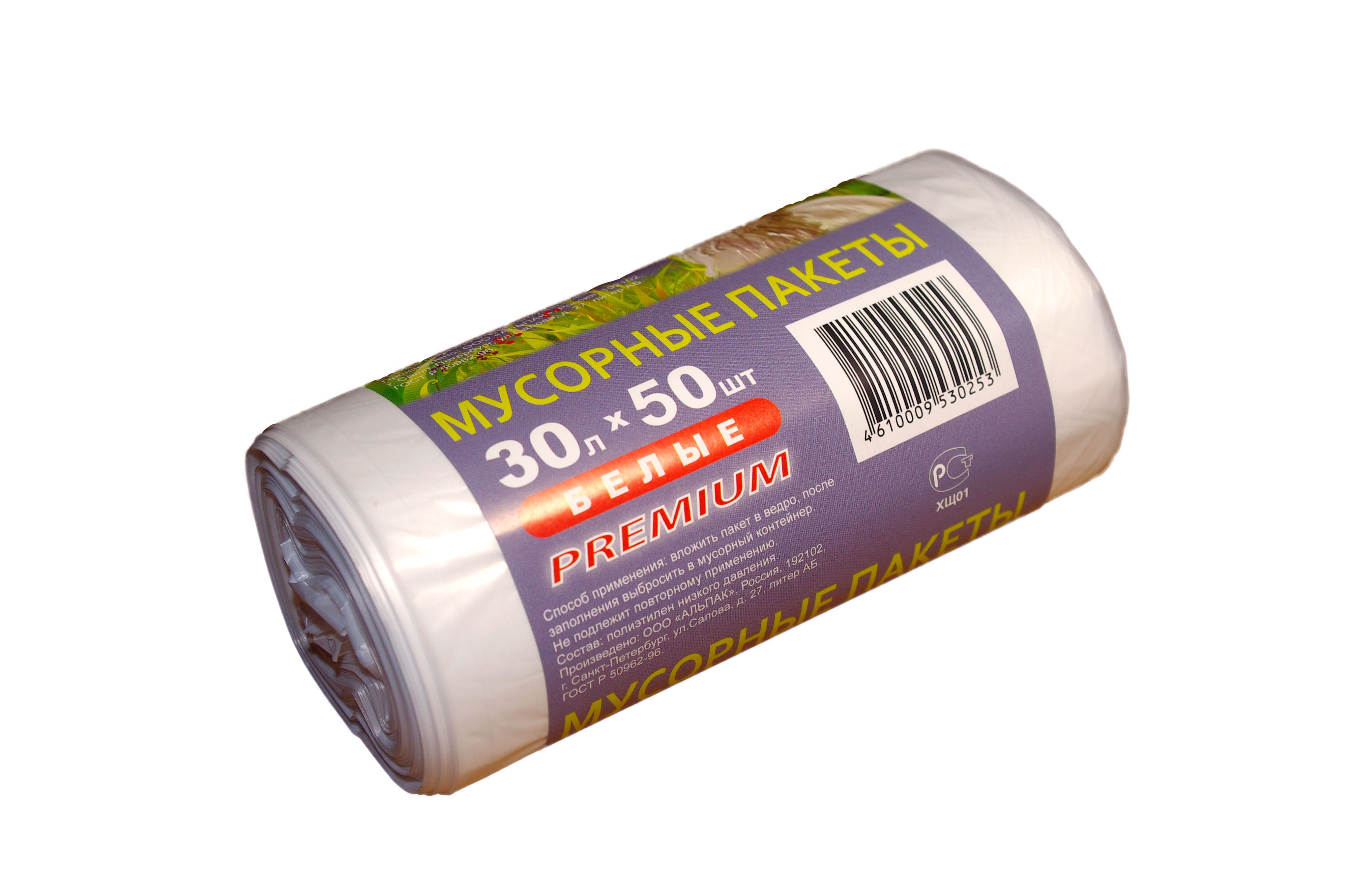 Мусорные пакеты "АЛЬПАК" Premium, 12 мкм, 30л по 50шт, 2 рулона 100 шт ...