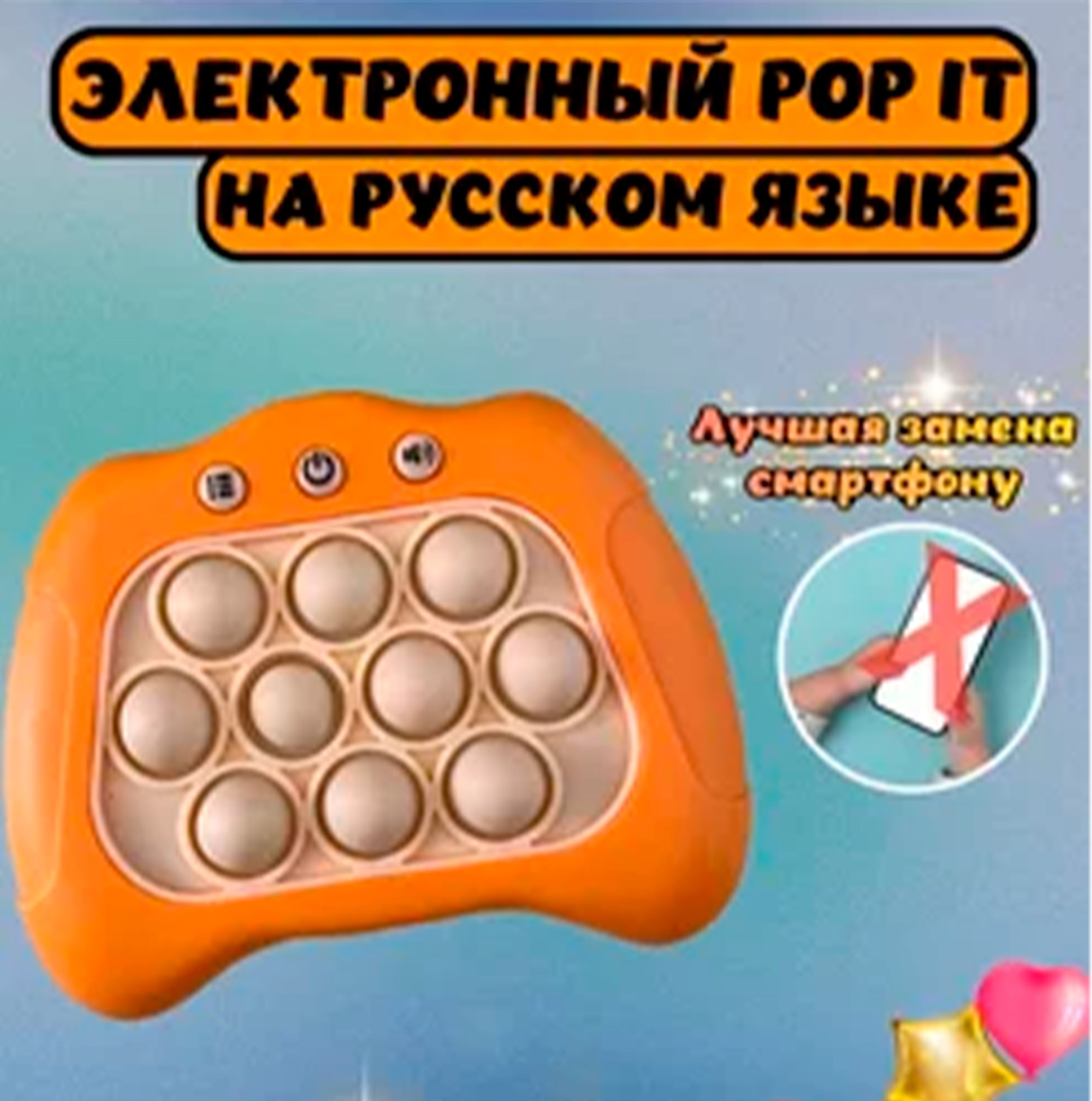 Игрушка антистресс POP IT электронный - купить с доставкой по выгодным  ценам в интернет-магазине OZON (1425214481)