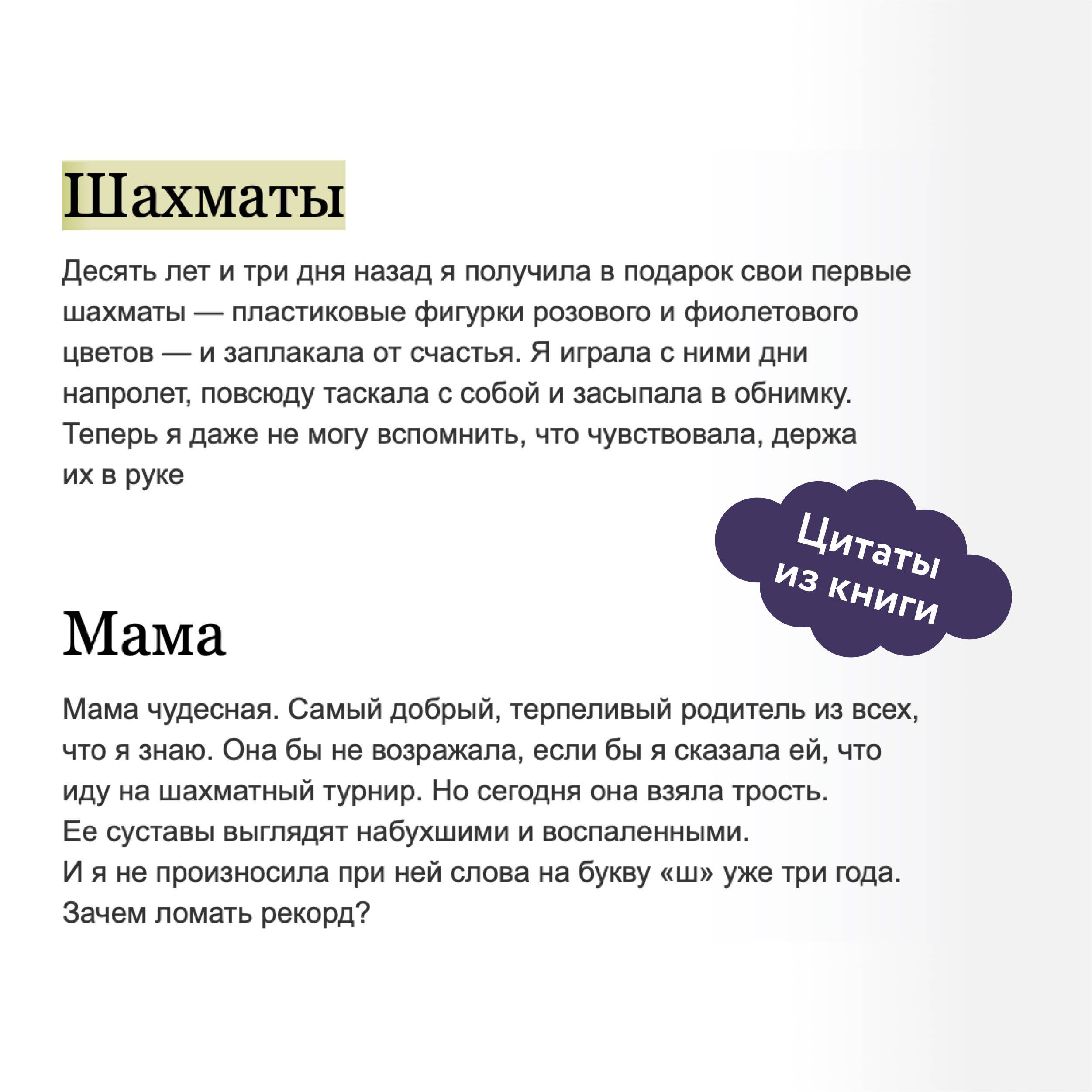 Шах и мат | Checkmate - Ozon image 3