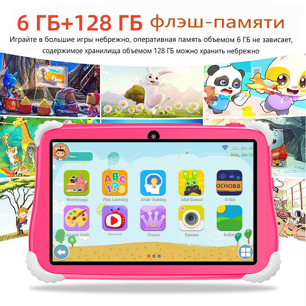 Купить планшет Детский для развлечений и обучения Kids Dragon Year Baby,  Android 13 12 ГБ + 512 ГБ 8000 мАч + WIFI + GPS, поддержка русского языка  7.1