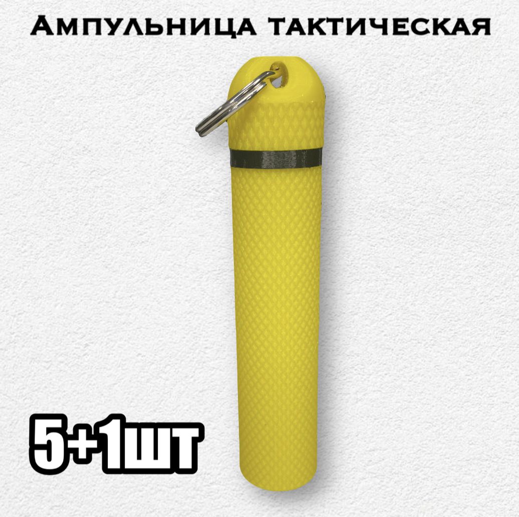 Фото 3: Ампульница тактическая(Nefopam)V2 5+1шт