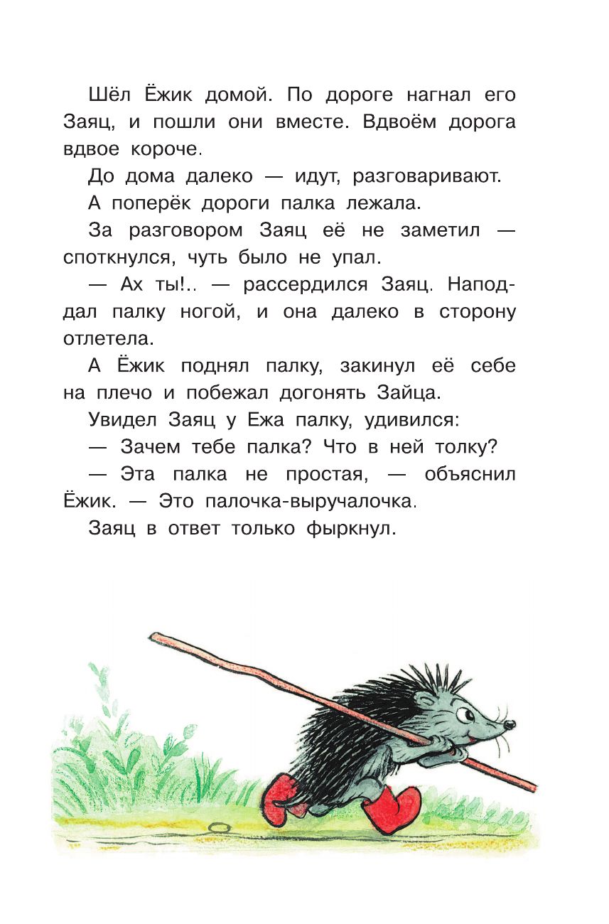 Сказки в картинках | Fairy Tales with Pictures - Ozon image 6