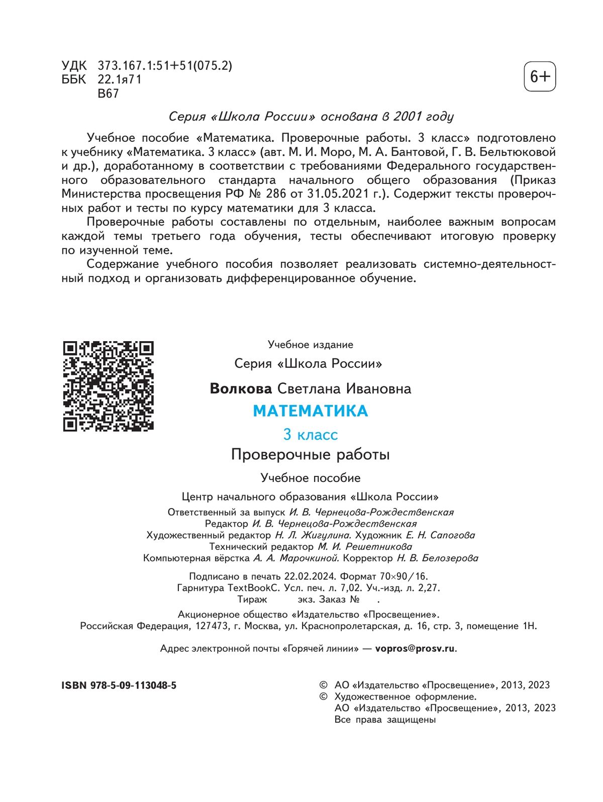 Проверочные работы 3 класс математика | Math Practice Book: Math Trainer Series (96 pages) - Ozon image 5