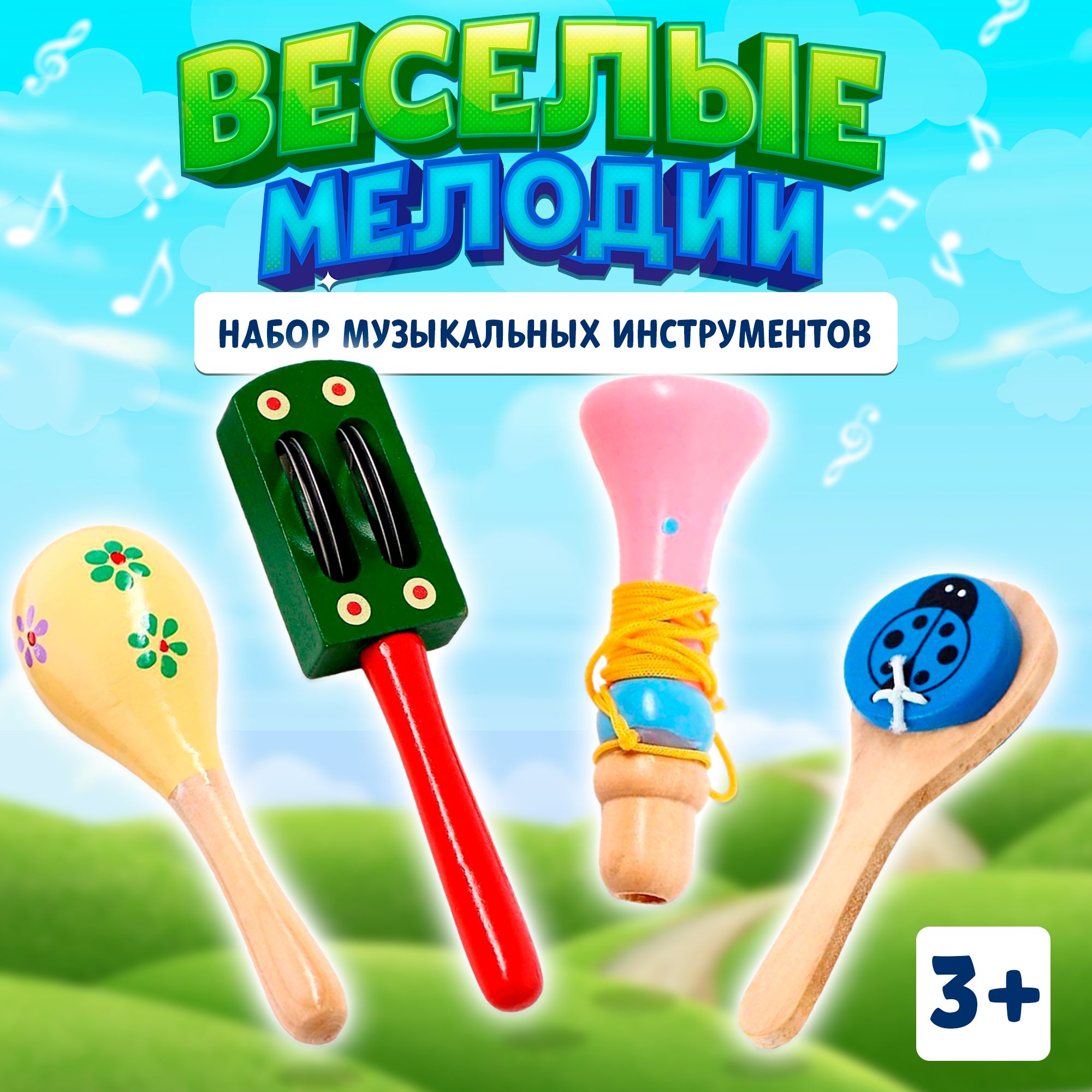 Детский набор музыкальных инструментов Лесная мастерская "Веселые мелодии", развивающая игрушка для малышей,