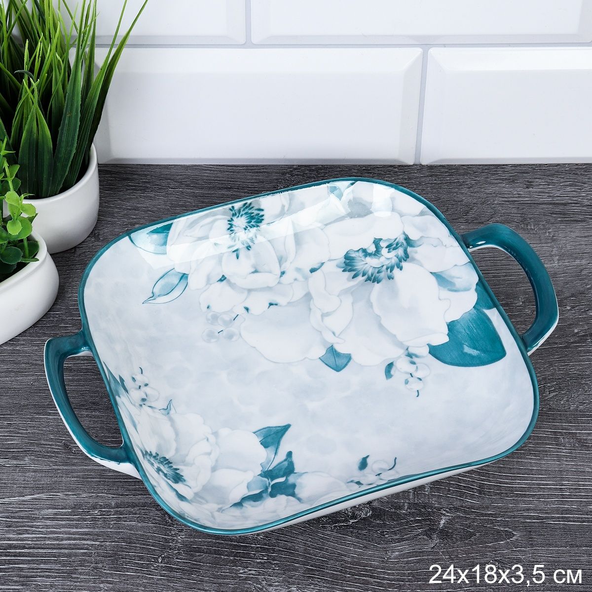 Блюдо сервировочное фарфоровое 24х18х3,5 см, с ручками