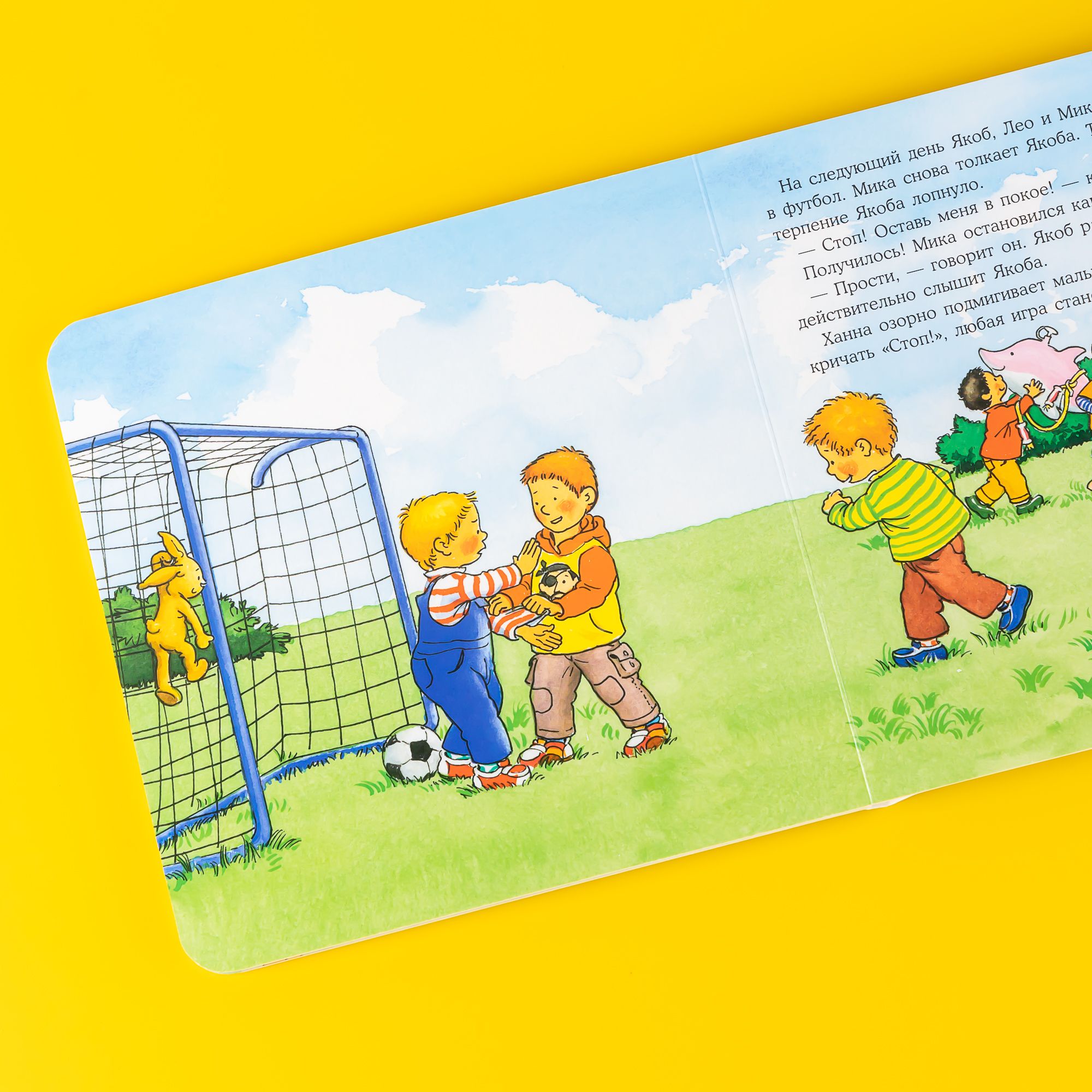 Якоб говорит «нет» | Cardboard Book for Toddlers - Ozon image 6