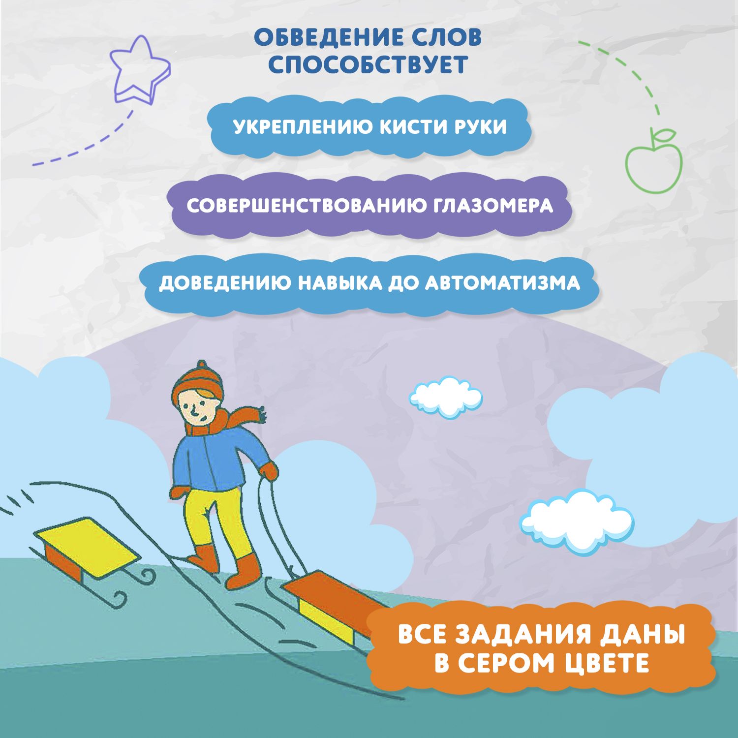 Тренажер по чистописанию. Русский язык 3 класс. Прописи | Handwriting Practice Workbook for Preschoolers - Ozon image 6