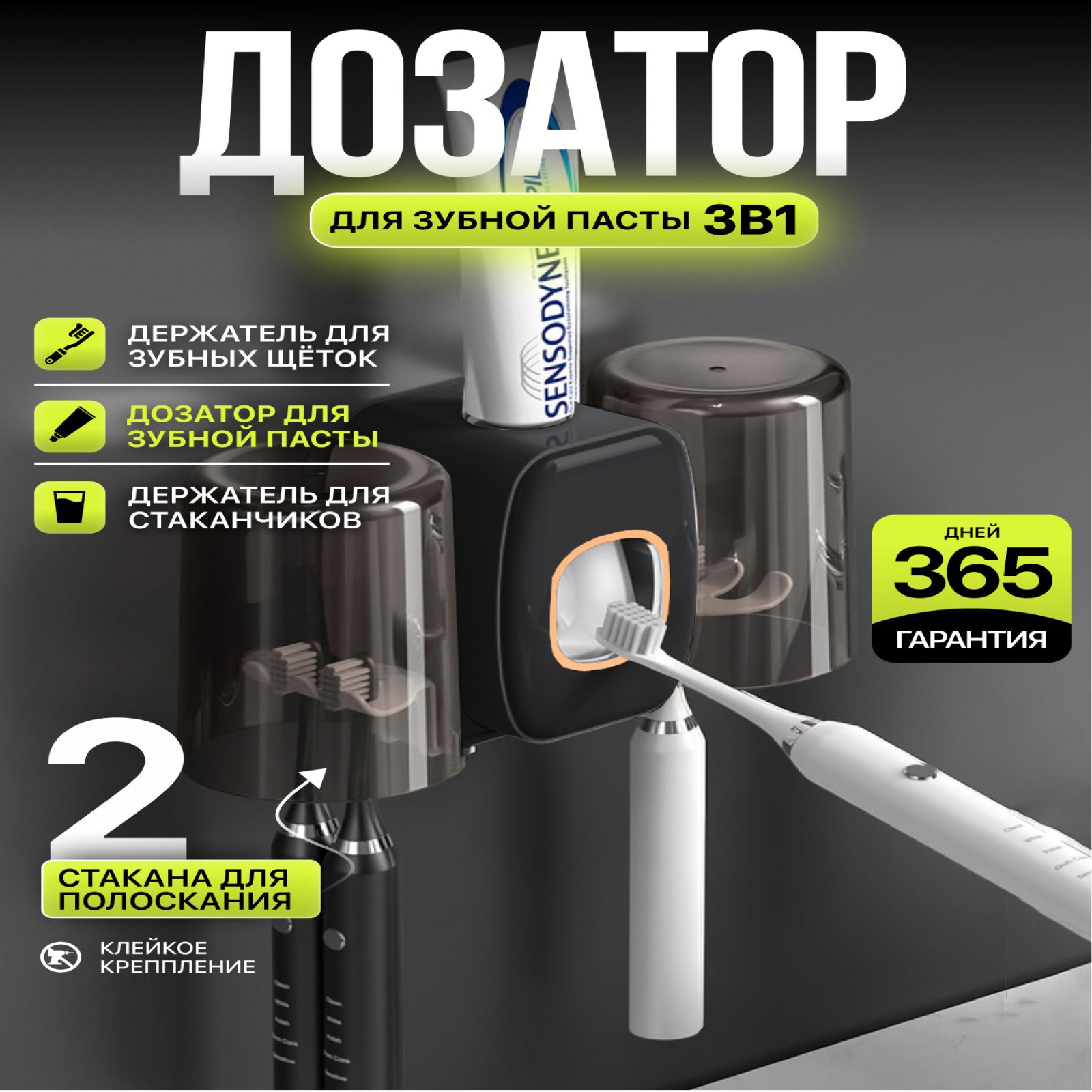 Держательдлязубныхщеток"длядома"