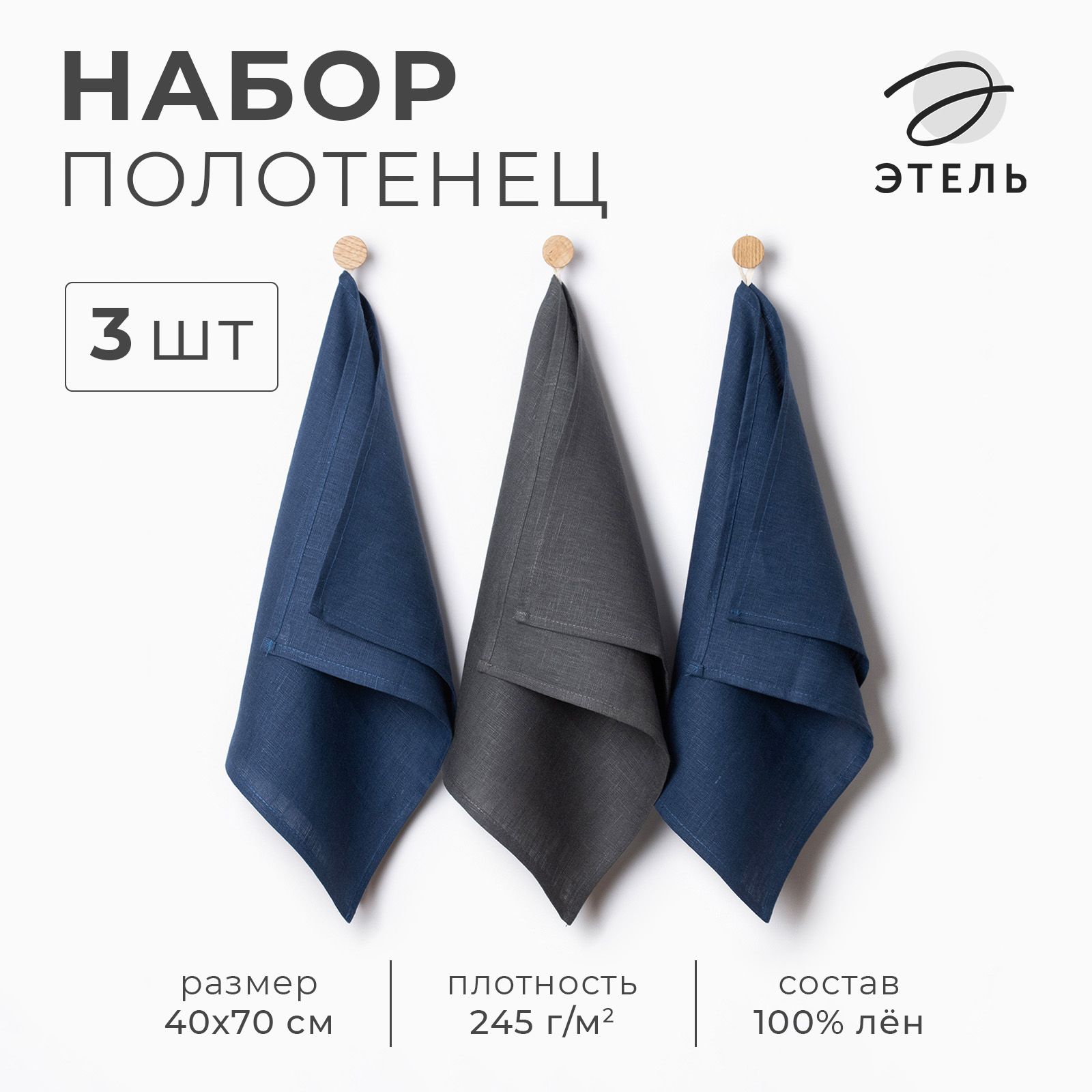 Белорусский лен / Полотенце льняное Line / 3 шт - 40х70 см / 100% Лен