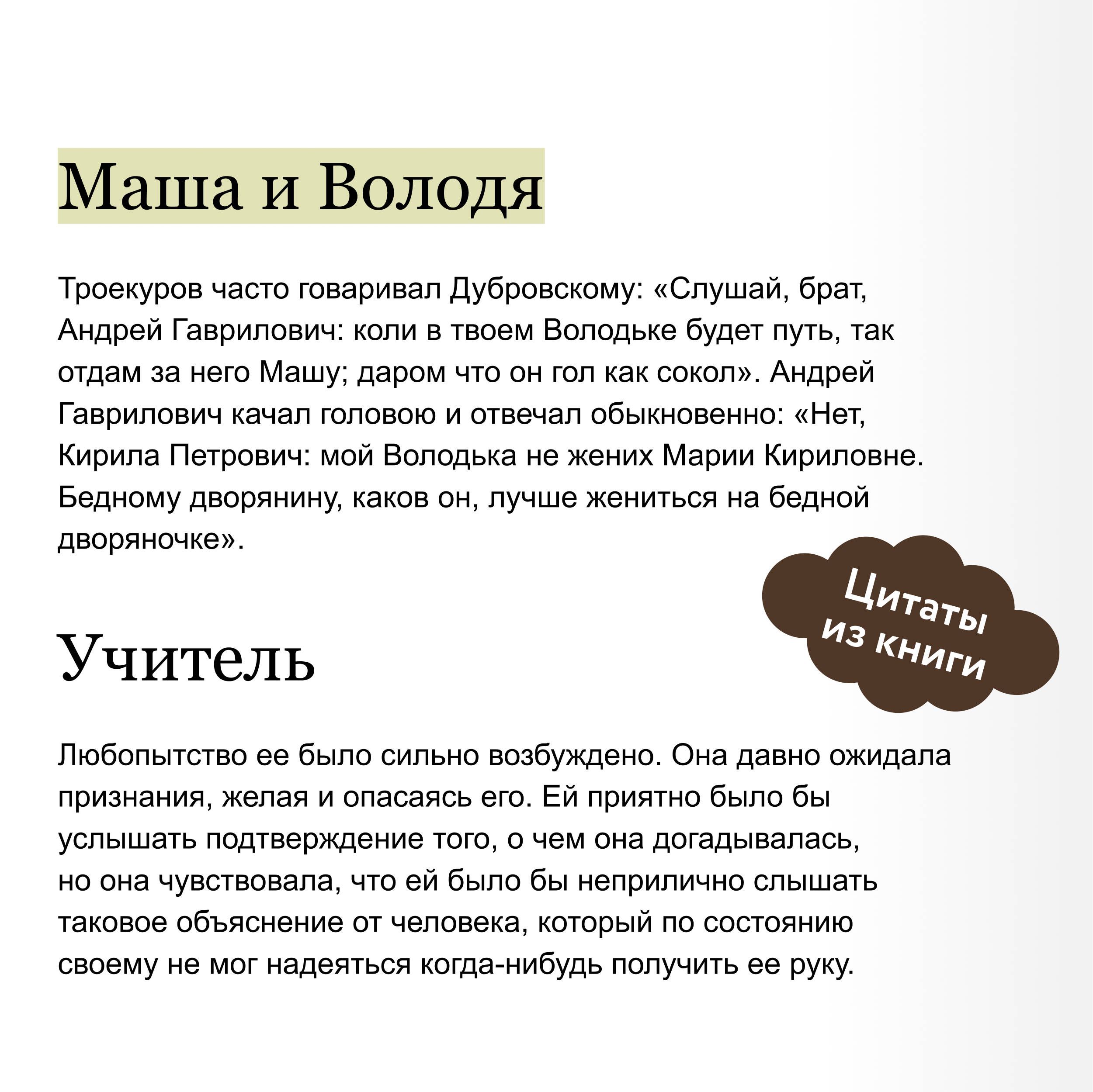 Дубровский. Вечные истории. Young Adult | Dubrovsky - Ozon image 3