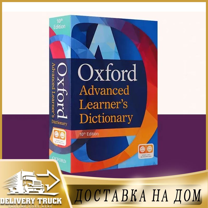 Oxford Advanced Learner's Dictionary Hardback оксфордский словарь