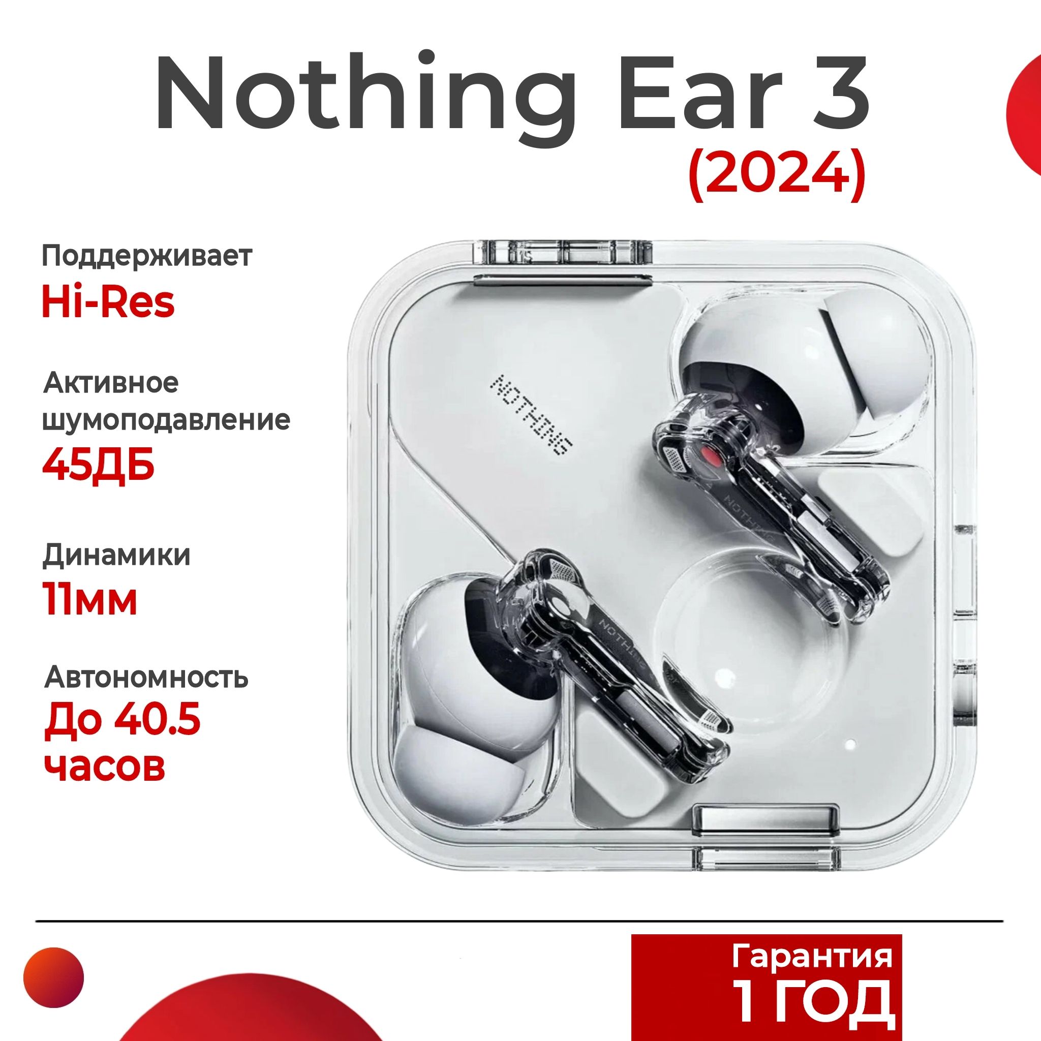 NothingНаушникибеспроводныесмикрофономNothingEar(3),Bluetooth,USBType-C,черно-серый