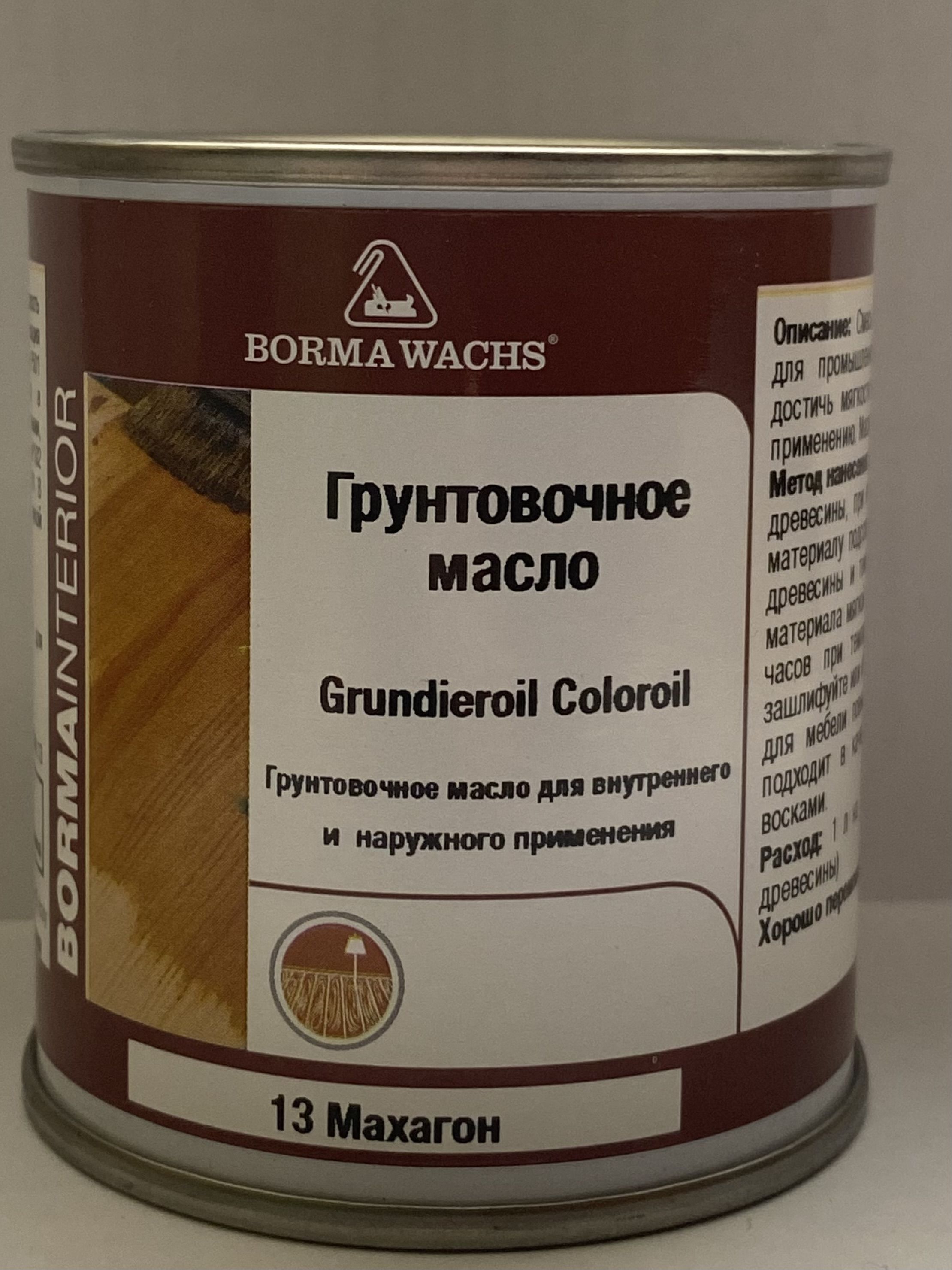 МаслодлядереваBORMAWACHSGRUNDIEROILCOLOROIL(0,125л)цветМахагон,грунтовка,пропитка,морилкатонирующая,цветная