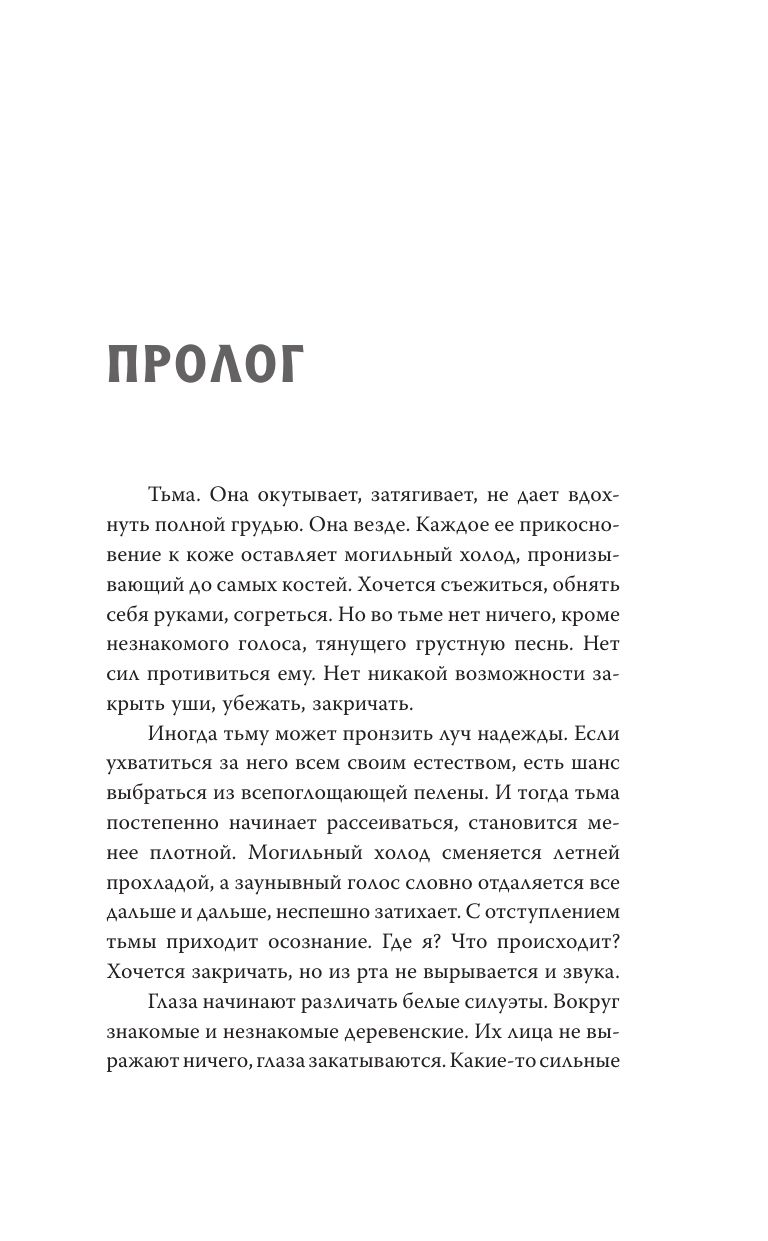 Богатырша | The Heroine - Ozon image 6