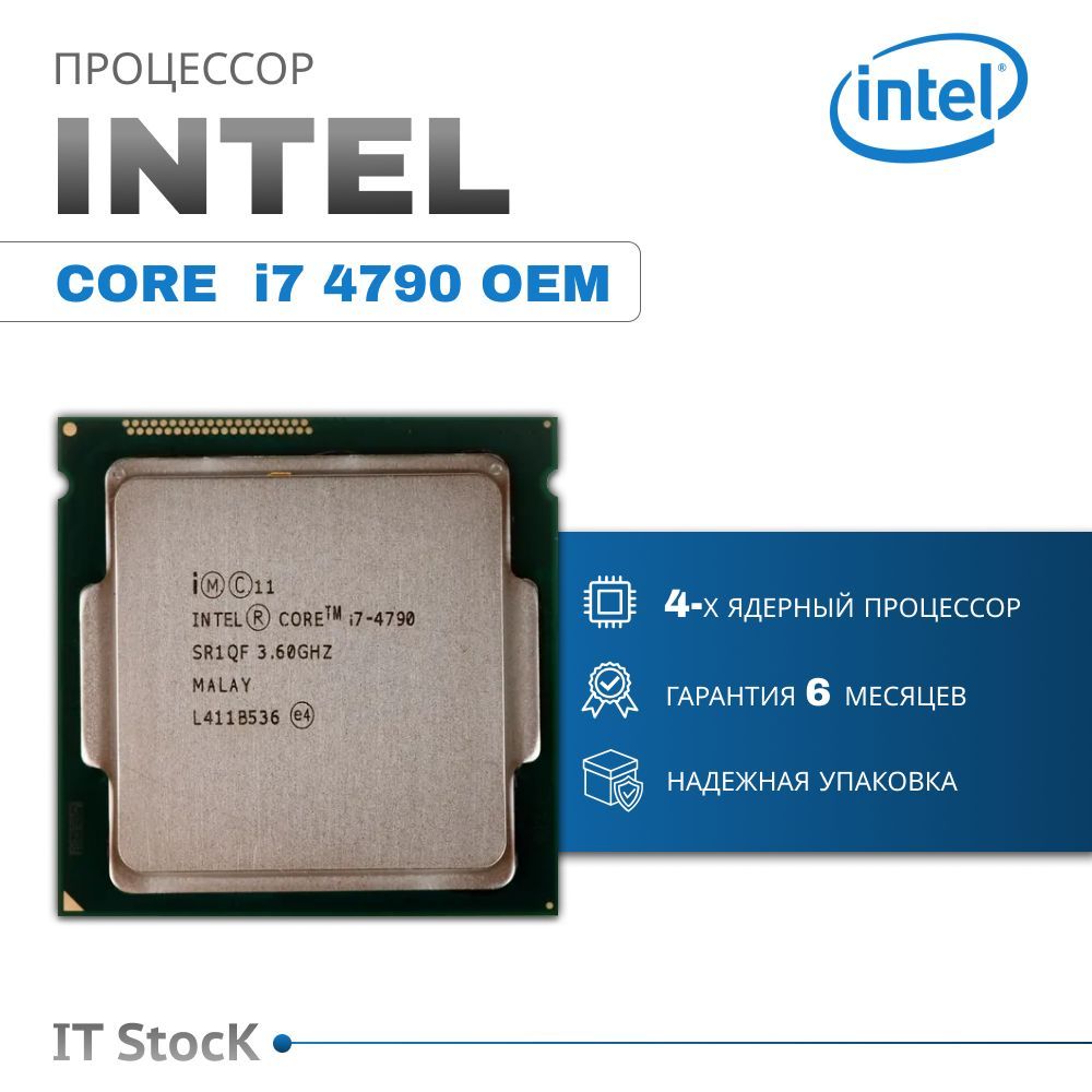 Процессор Intel Core i7 4-го поколения, BOX (без кулера), 4 яд