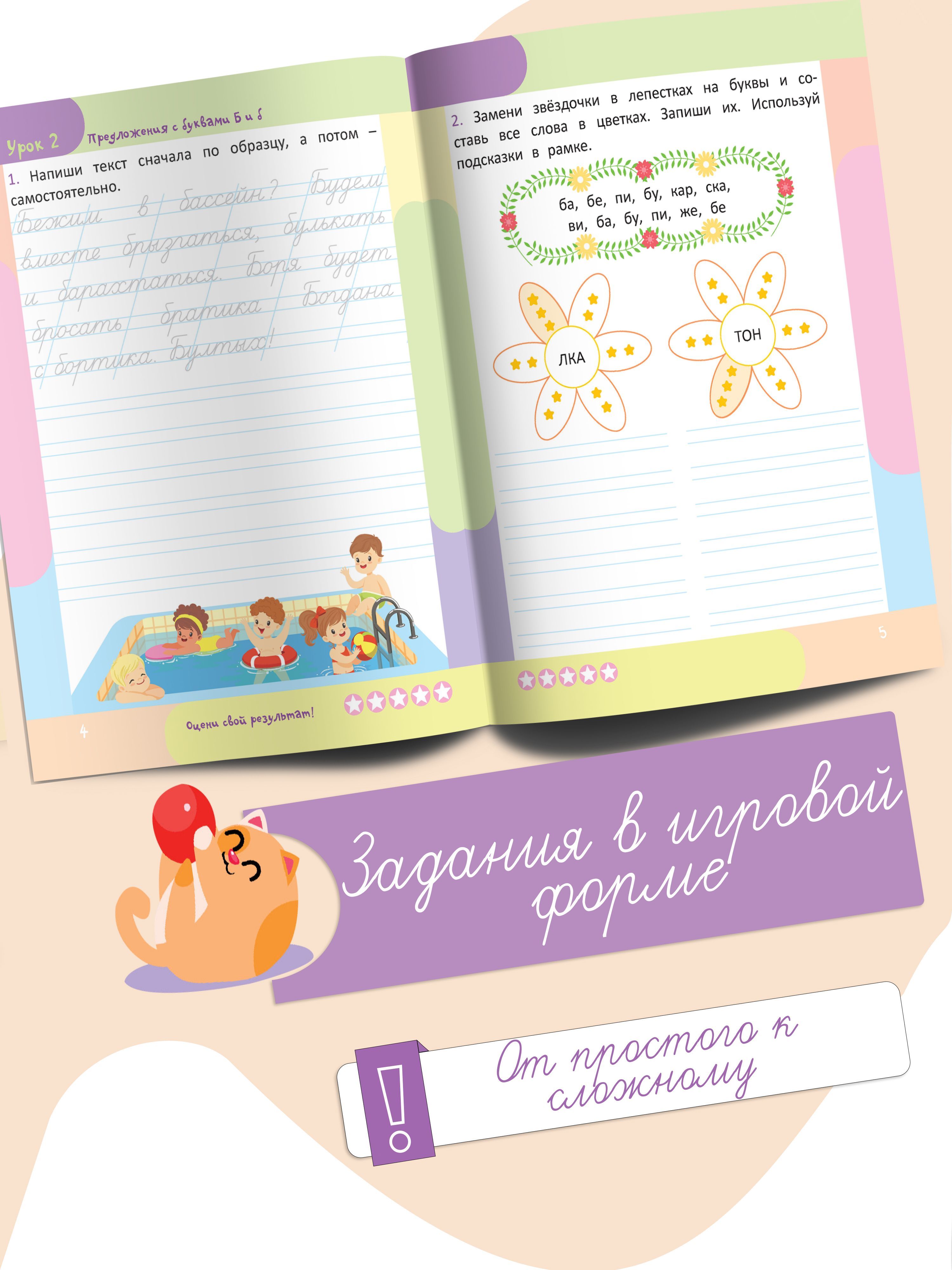 Тренажер по чистописанию для детей | Handwriting Practice Workbook for Preschoolers - Ozon image 5