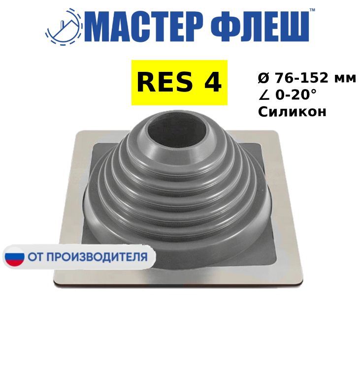 МастерФлешдлядымохода