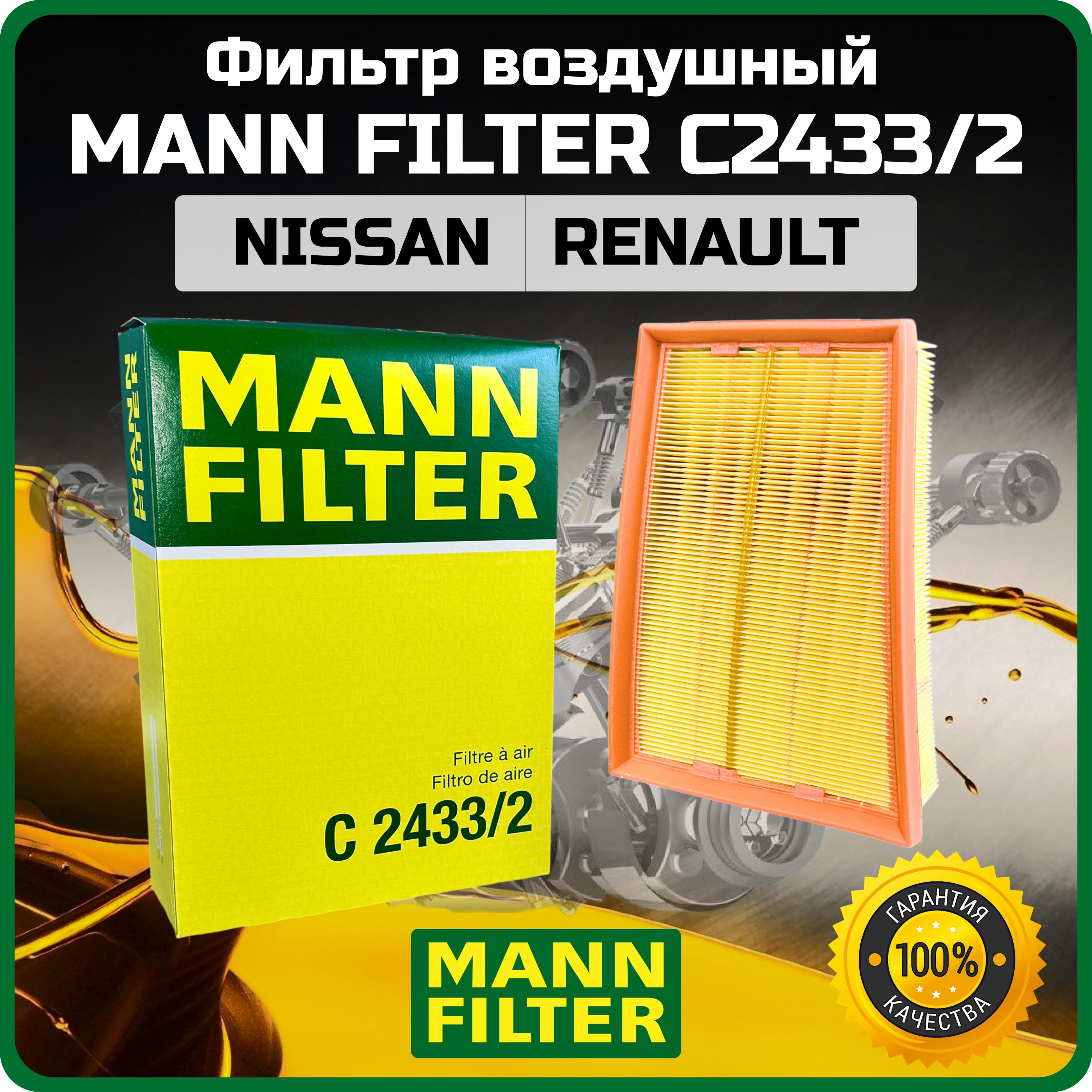Фильтр воздушный Nissan Qashqai (J10E) 2007-,Nissan X-Trail 07-