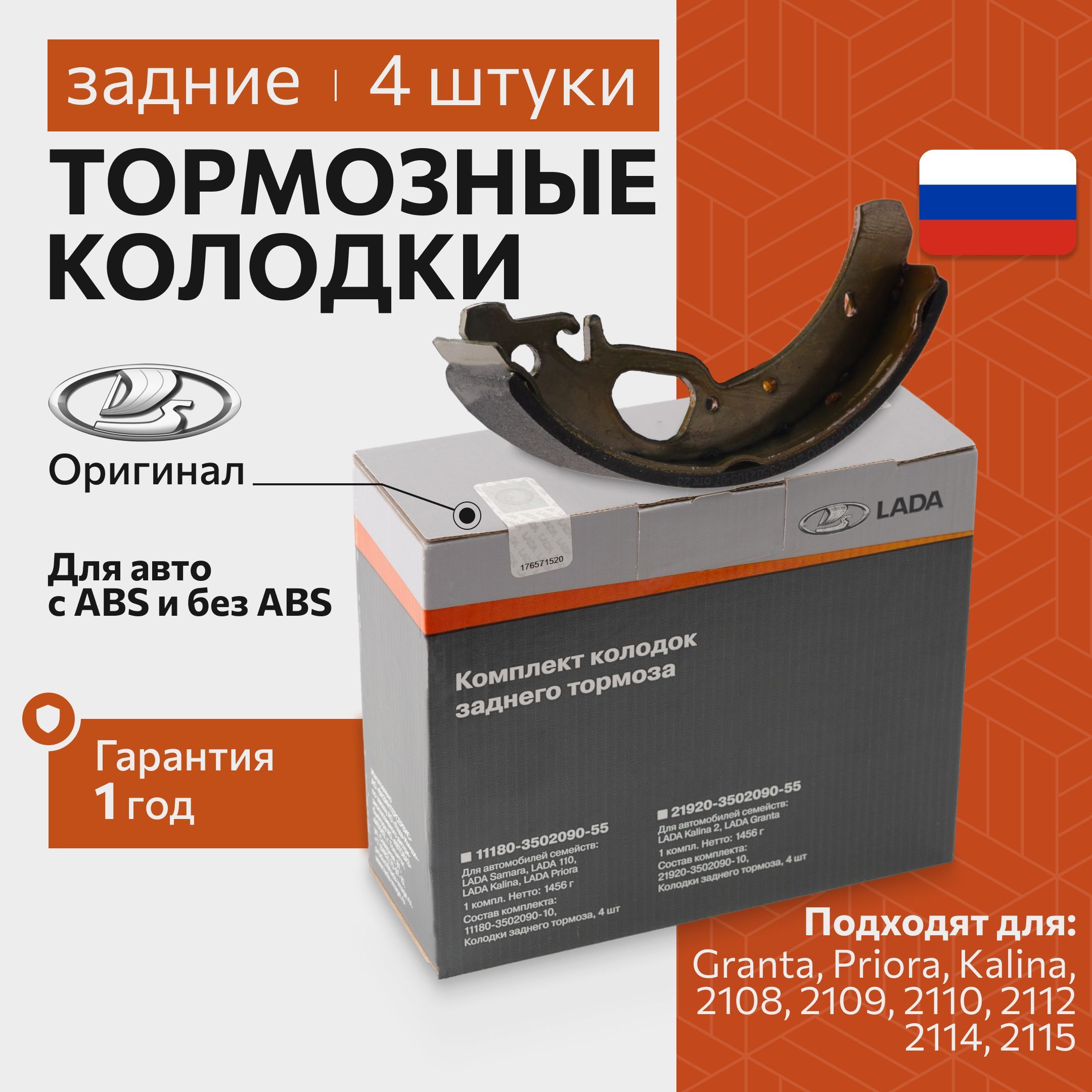 Колодка тормозная Лада X-RAY,RENAULT CLIO к-т 4шт (ТРЕК)
