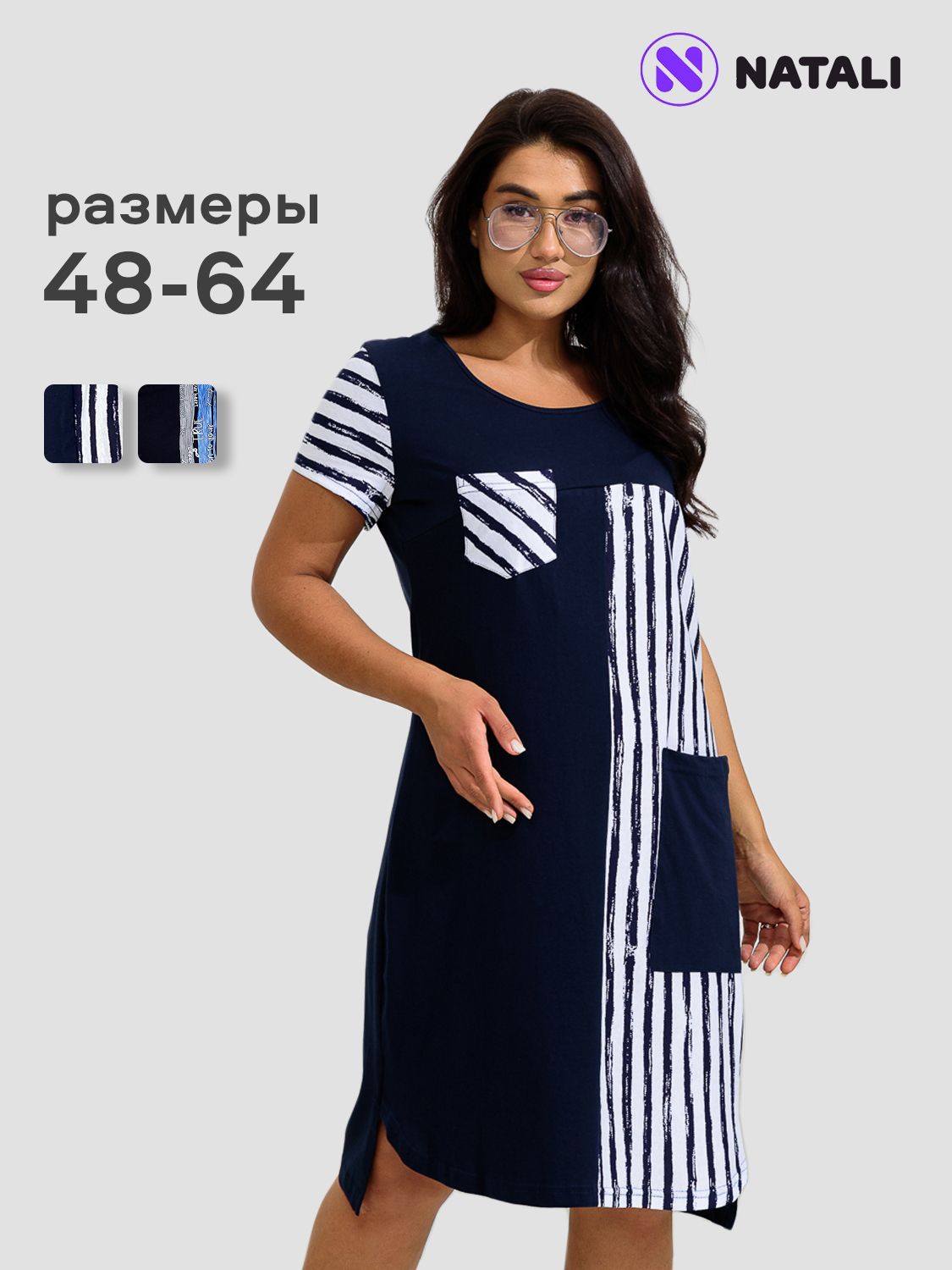 ПлатьеНаталиСусловаБольшиеразмеры