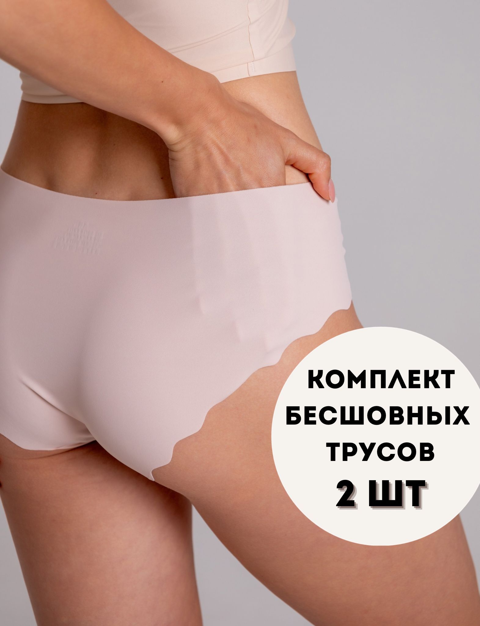 Трусымакси,брифыНижнеебелье,2шт