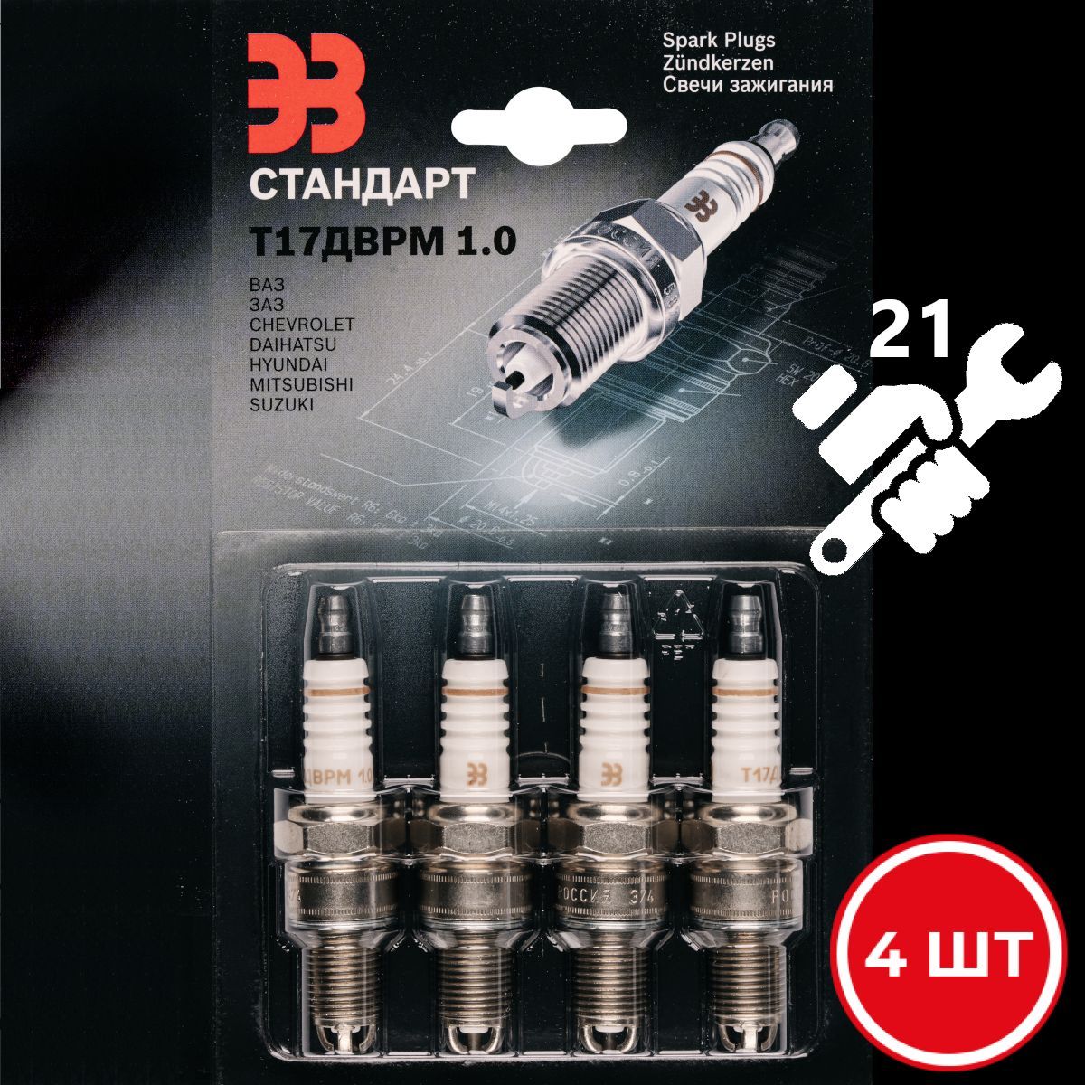 Свечизажигания3контактныеЭЗСтандартТ17ДВРМ1.04шт